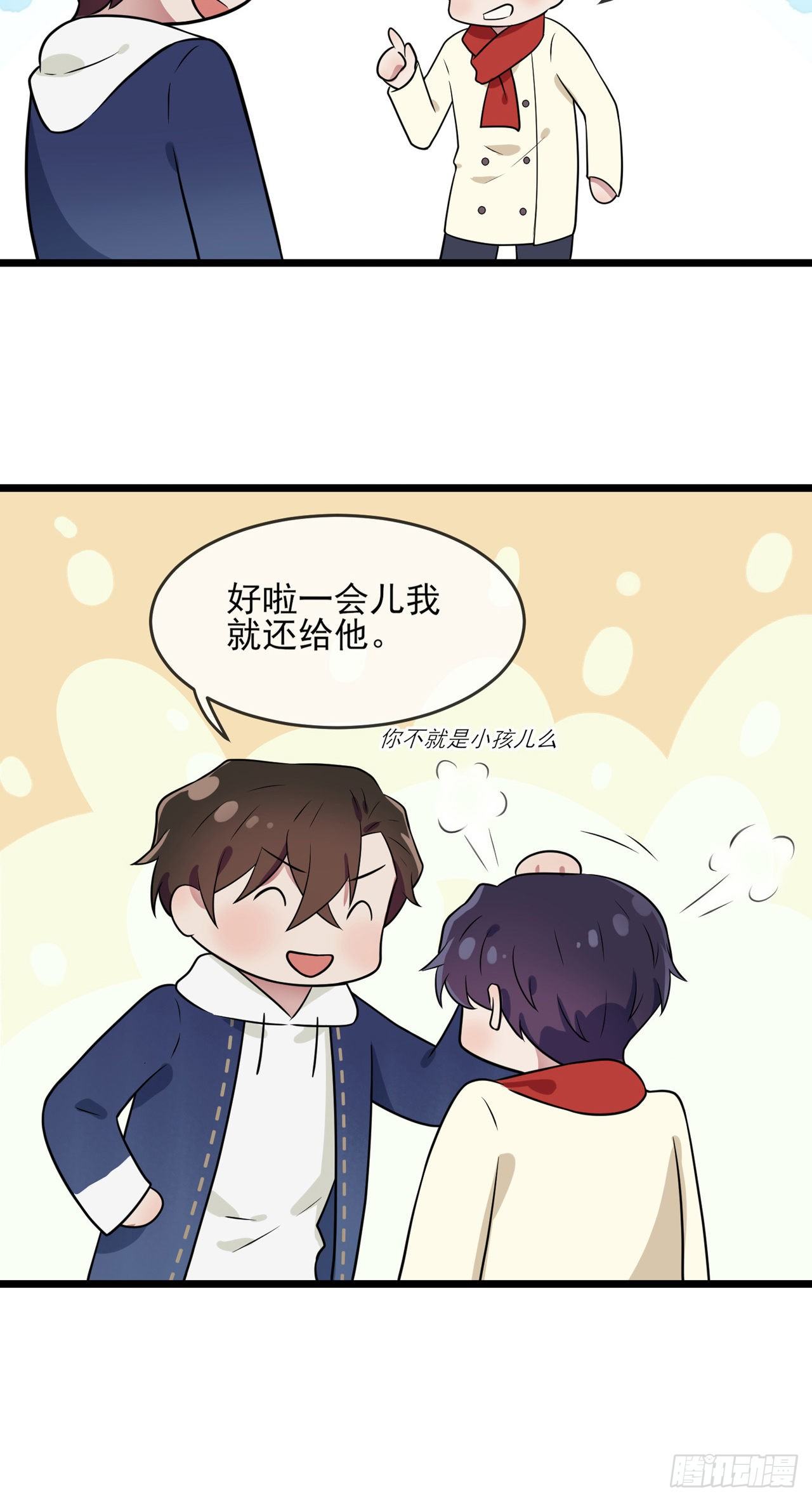 番外·童年偶遇8
