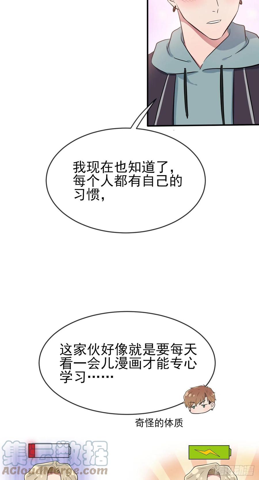 第67话：我就知道你不会背叛我10