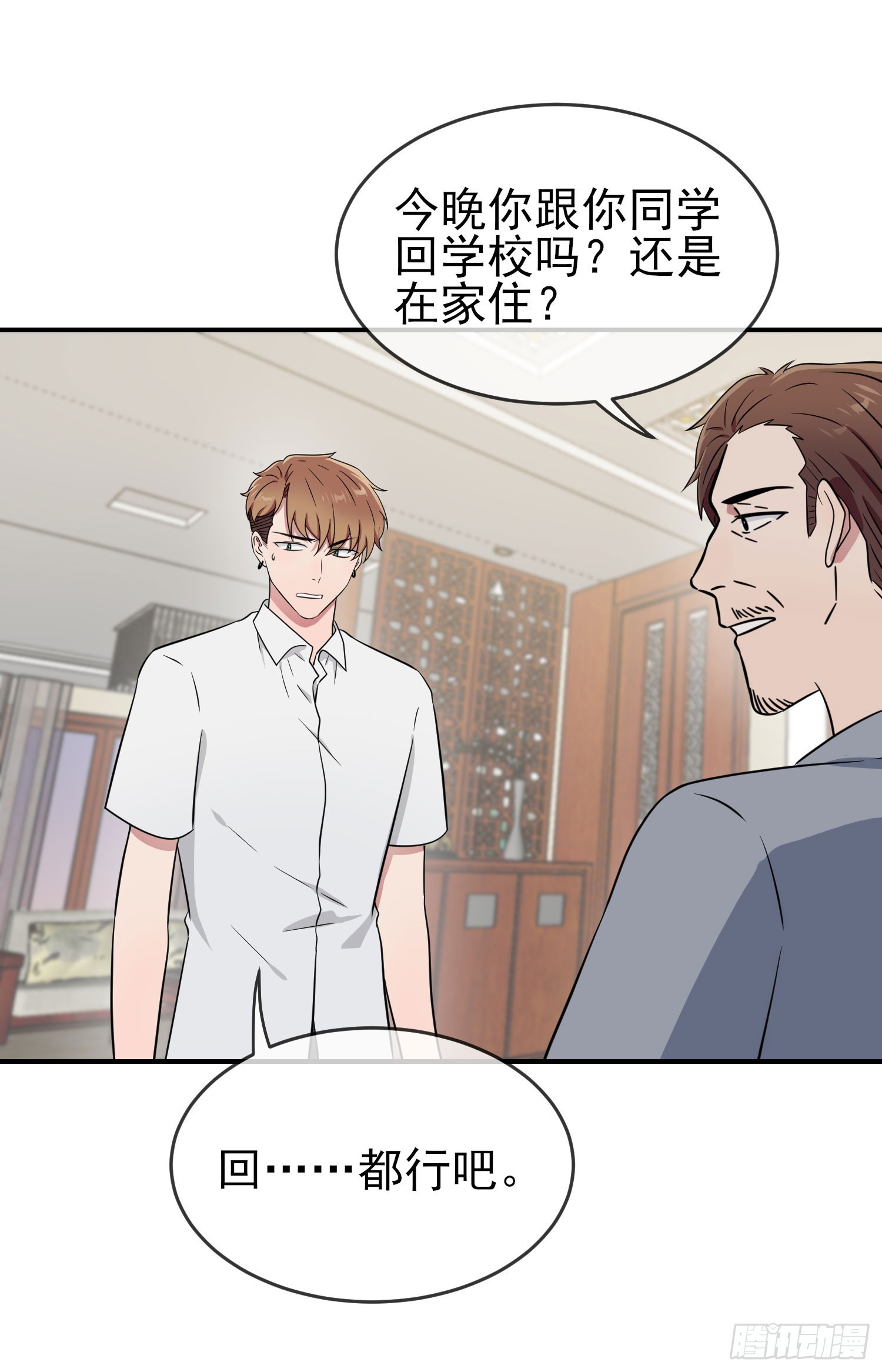 第133话：一切都会变得不一样33