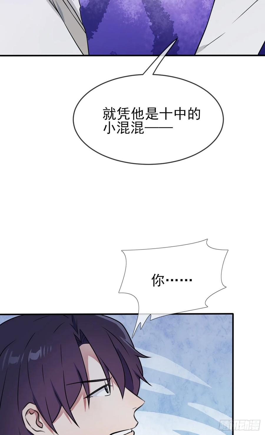 第73话：干小混混该干的事♂7