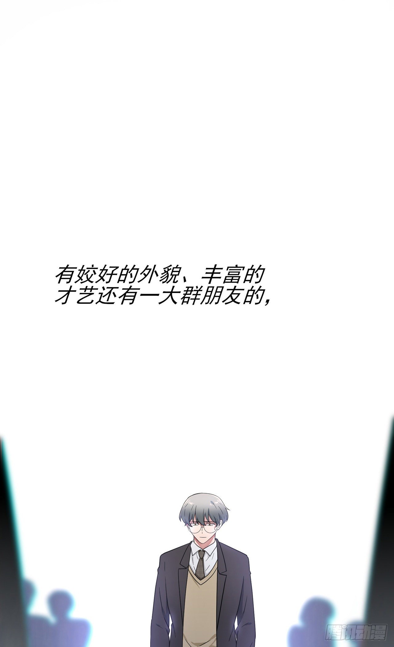 第88话：蘑菇能反抗老虎吗？23