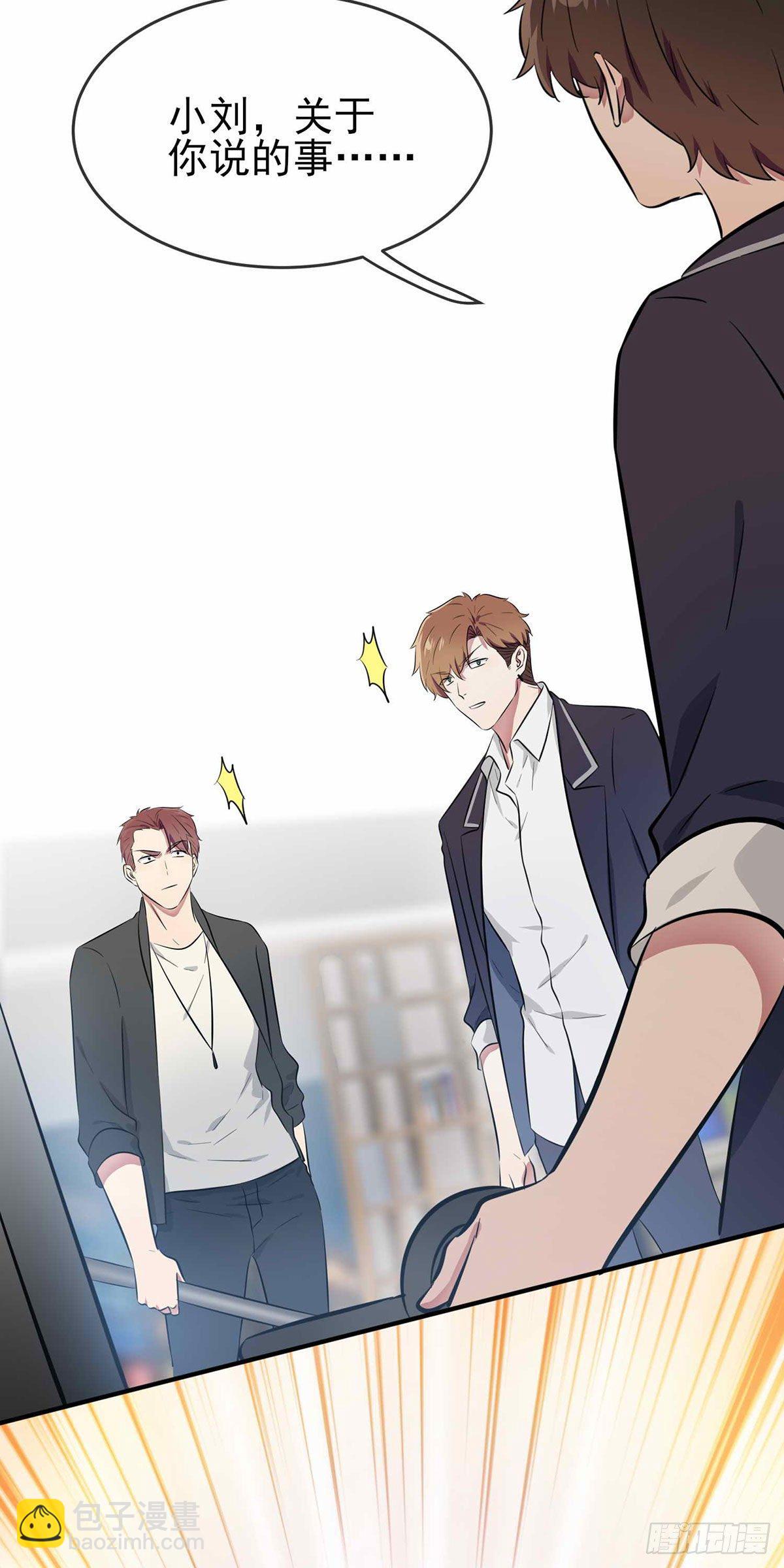 第21话：忘这茬了···10