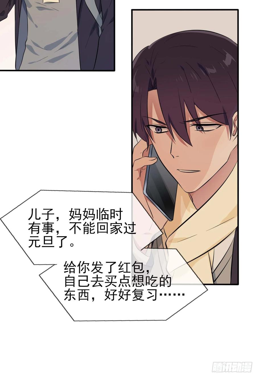 第49话：带你好好兜个风7