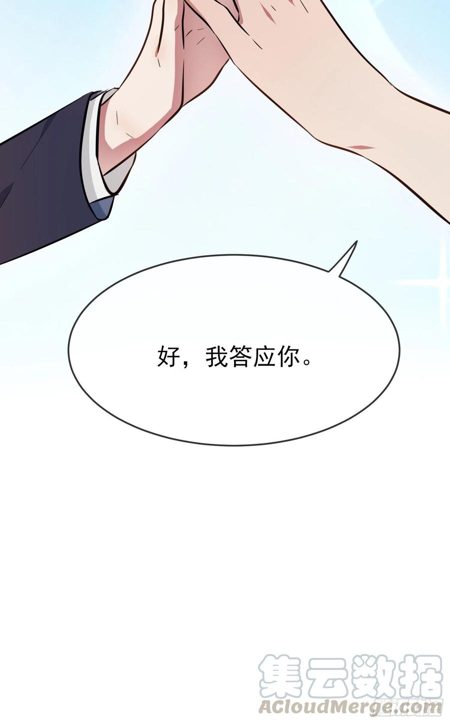 第39话：张老师，别着急走啊！32