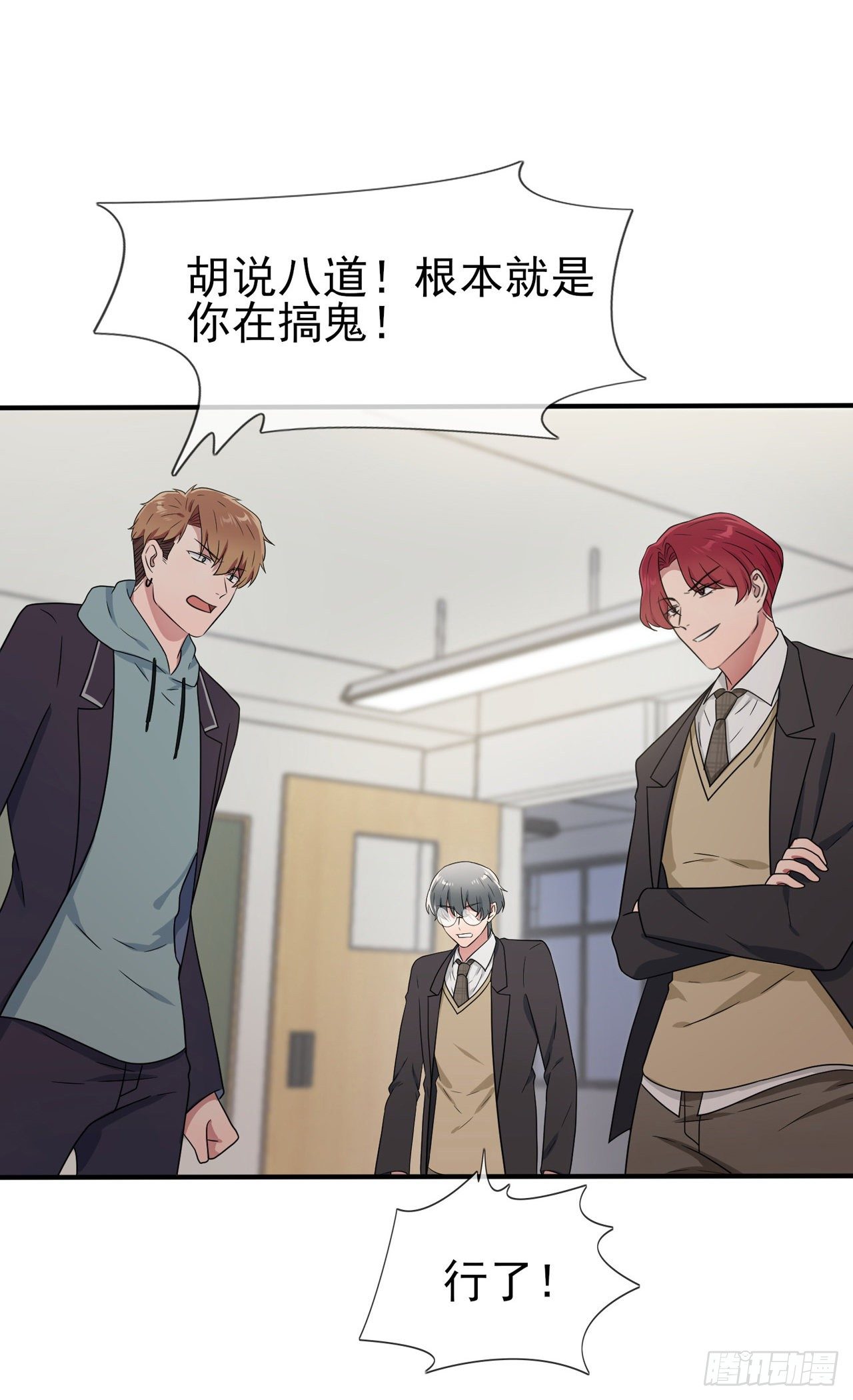 第87话：不要再管我了34