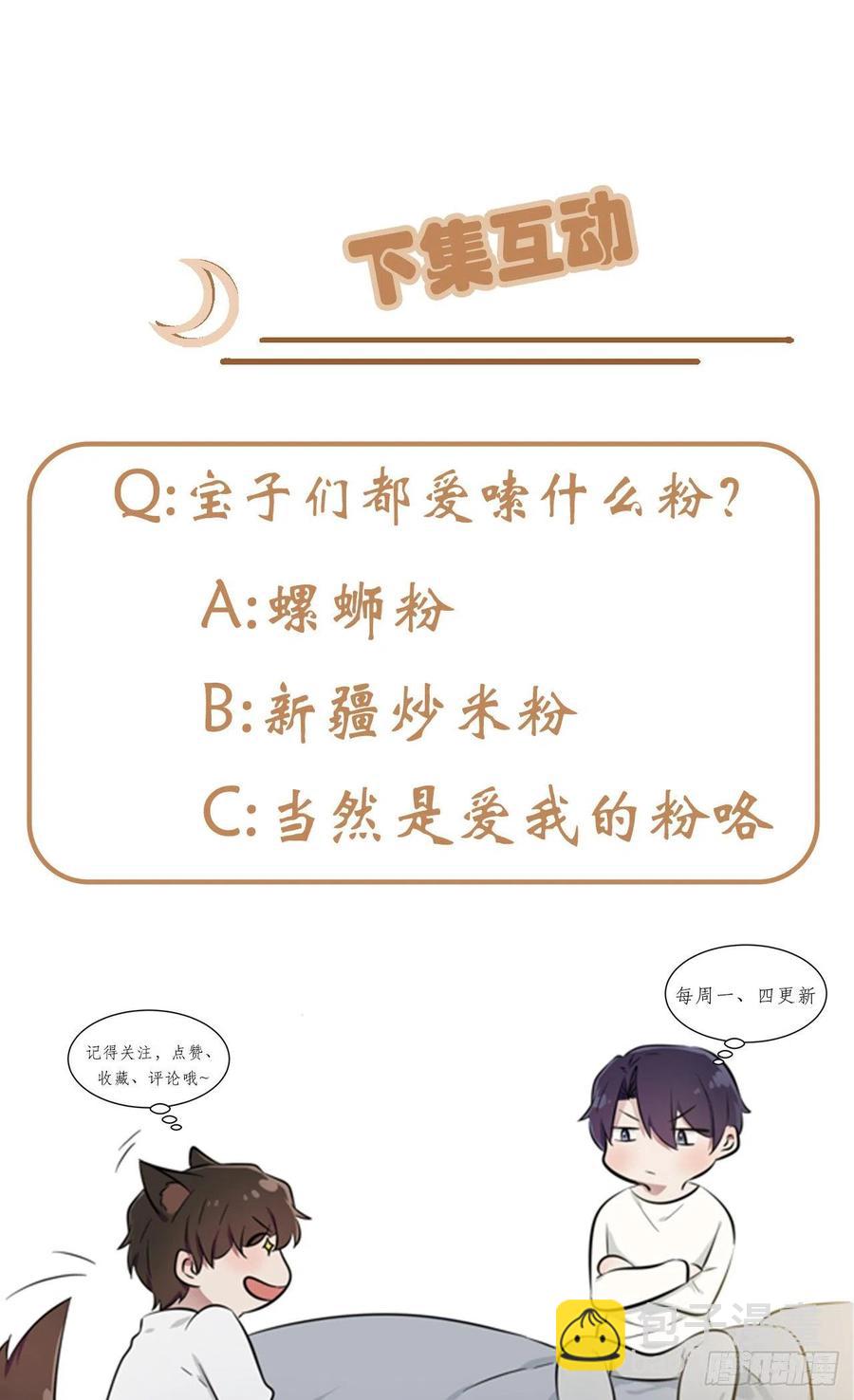 第80话：考试全靠转笔？35