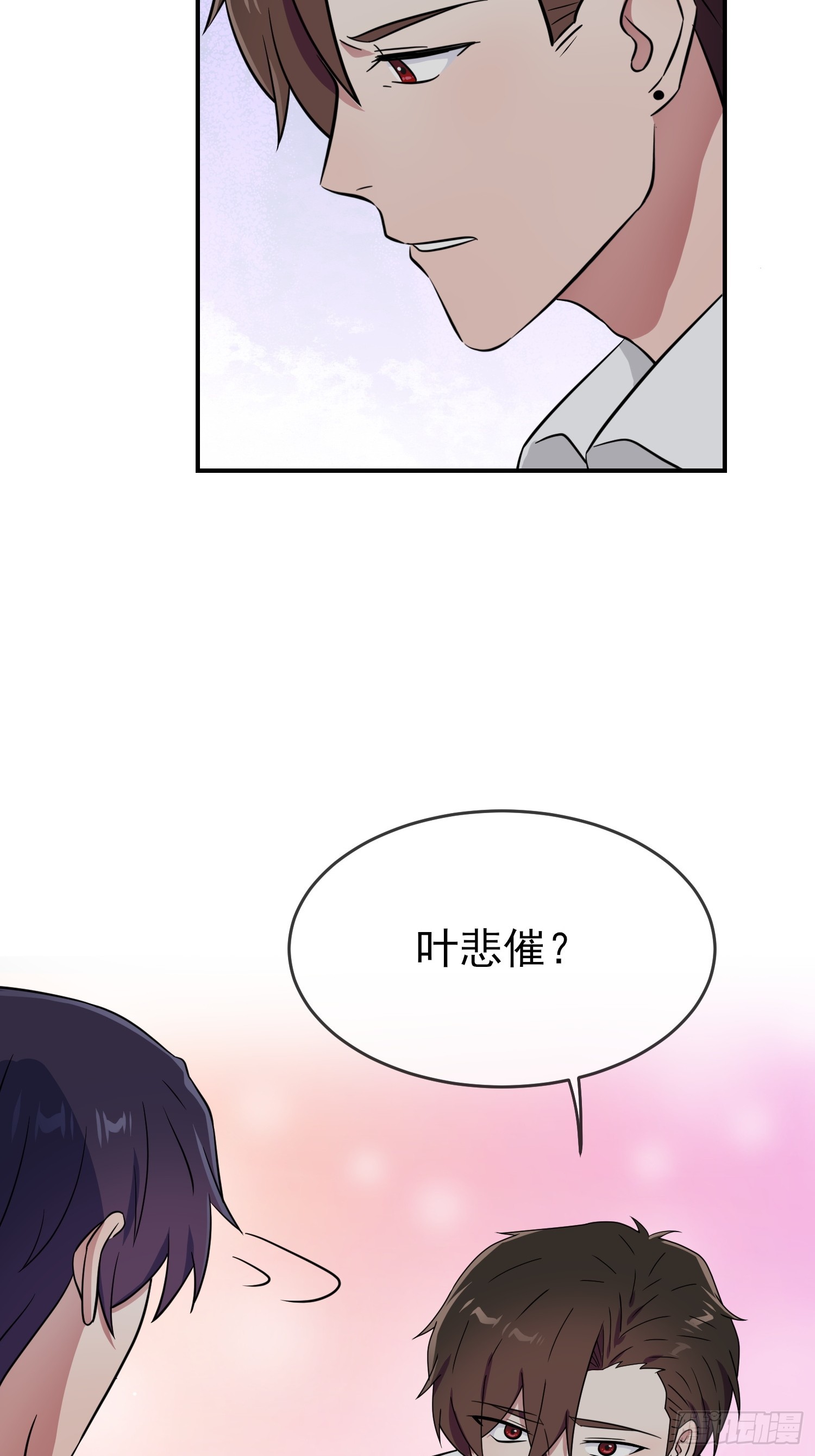 第135话：我不叫叶悲催37