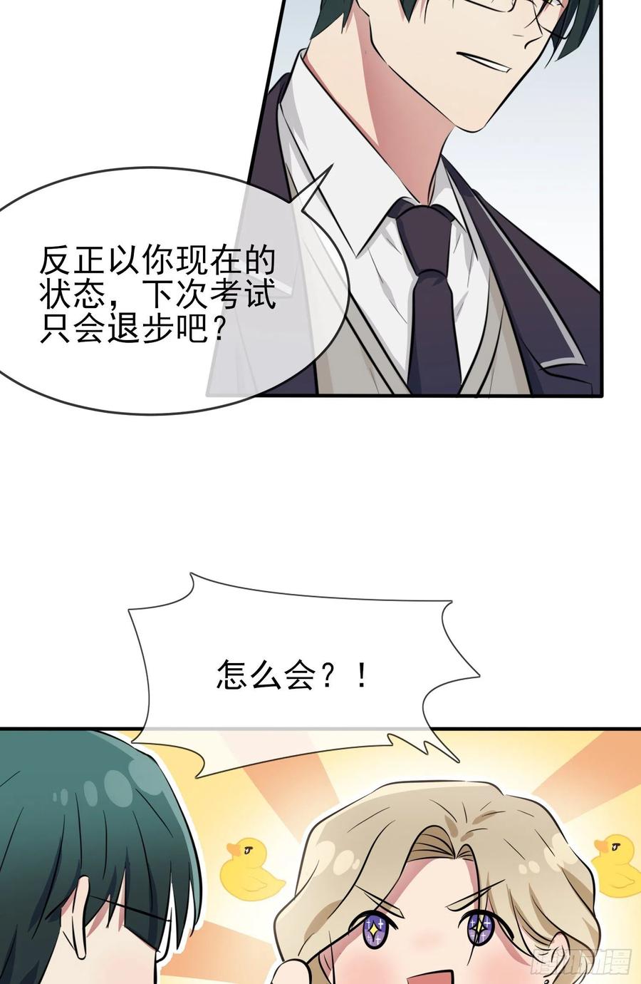 第37话：我真想打爆你坚硬的头9