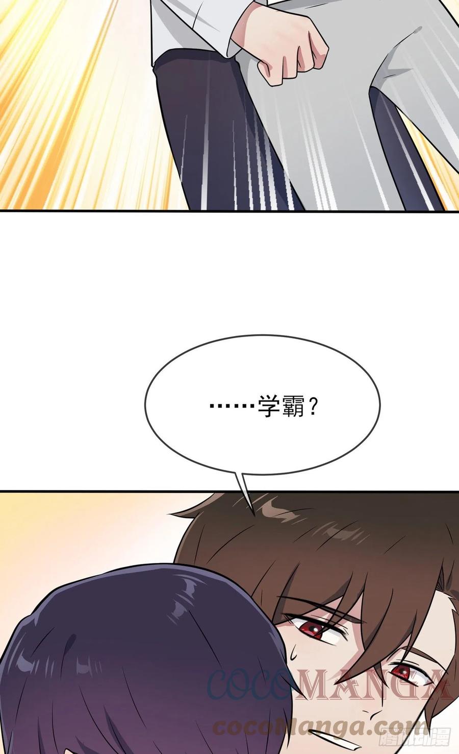 第74话：为了迎接你的到来！26