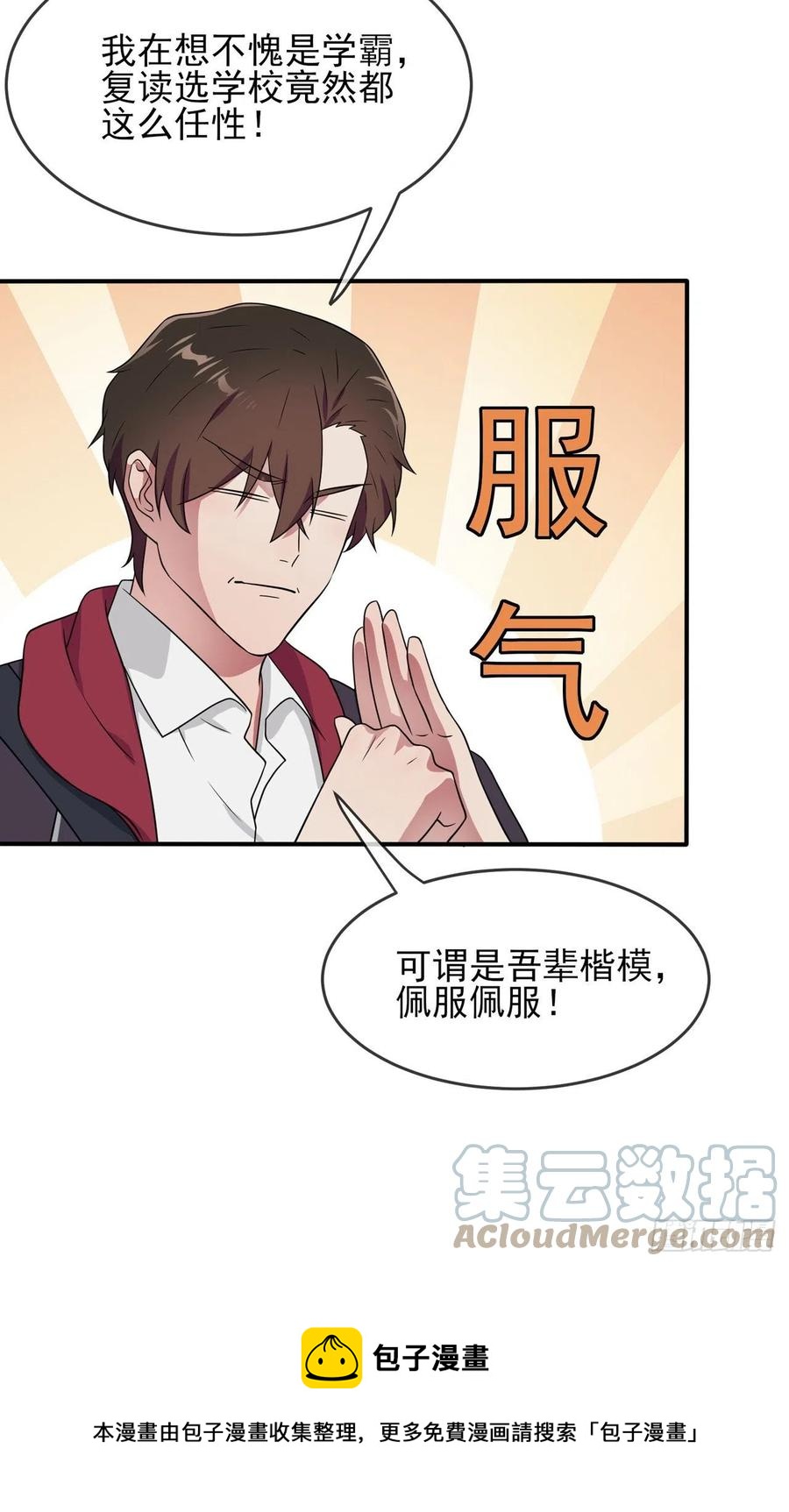 第70话：你给男的写这种信？！28