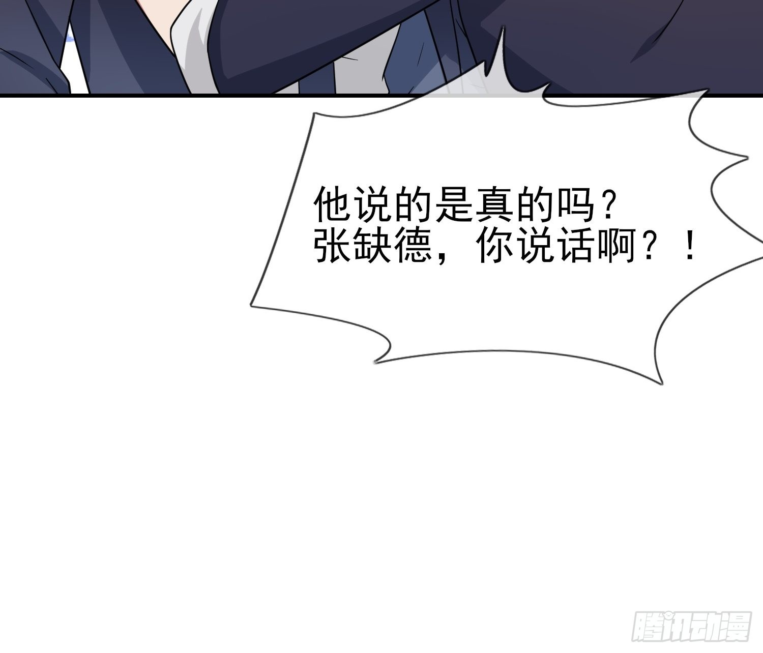 第126话：你永远不可能忘记我11