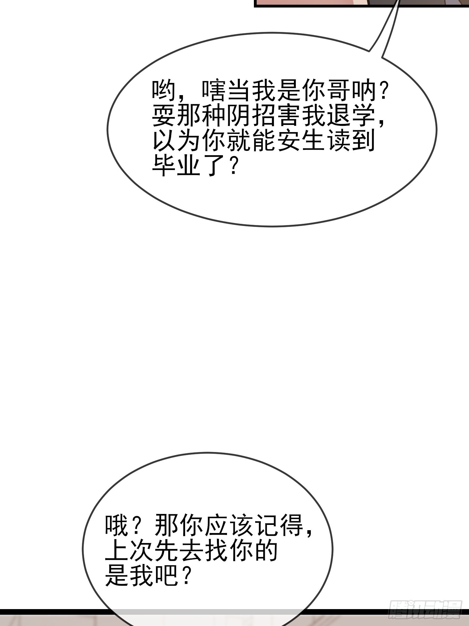 第132话：当然是一块跑啊！29