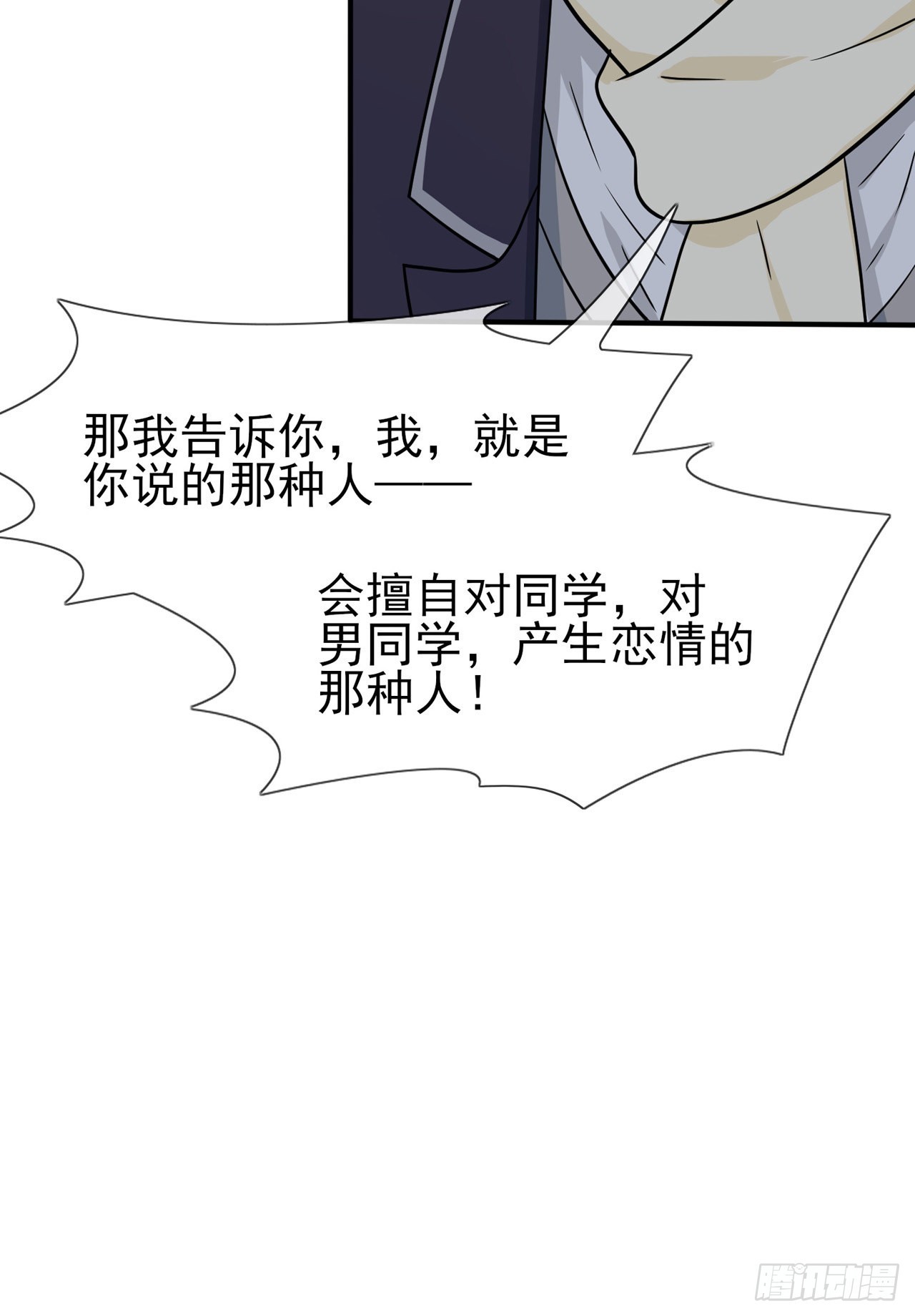 第102话：一直喜欢你30