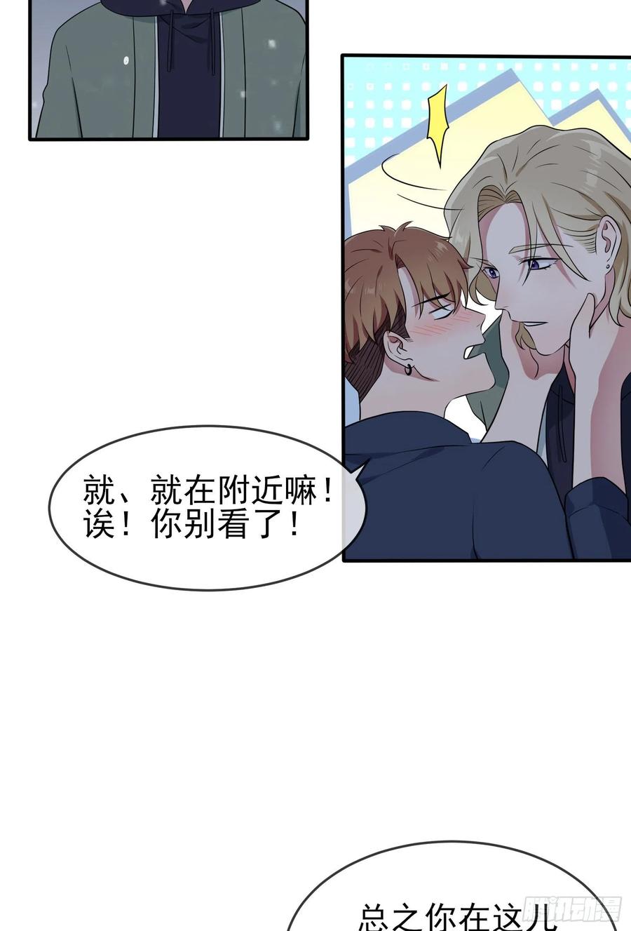 第55话：叔叔我这头发天生的5