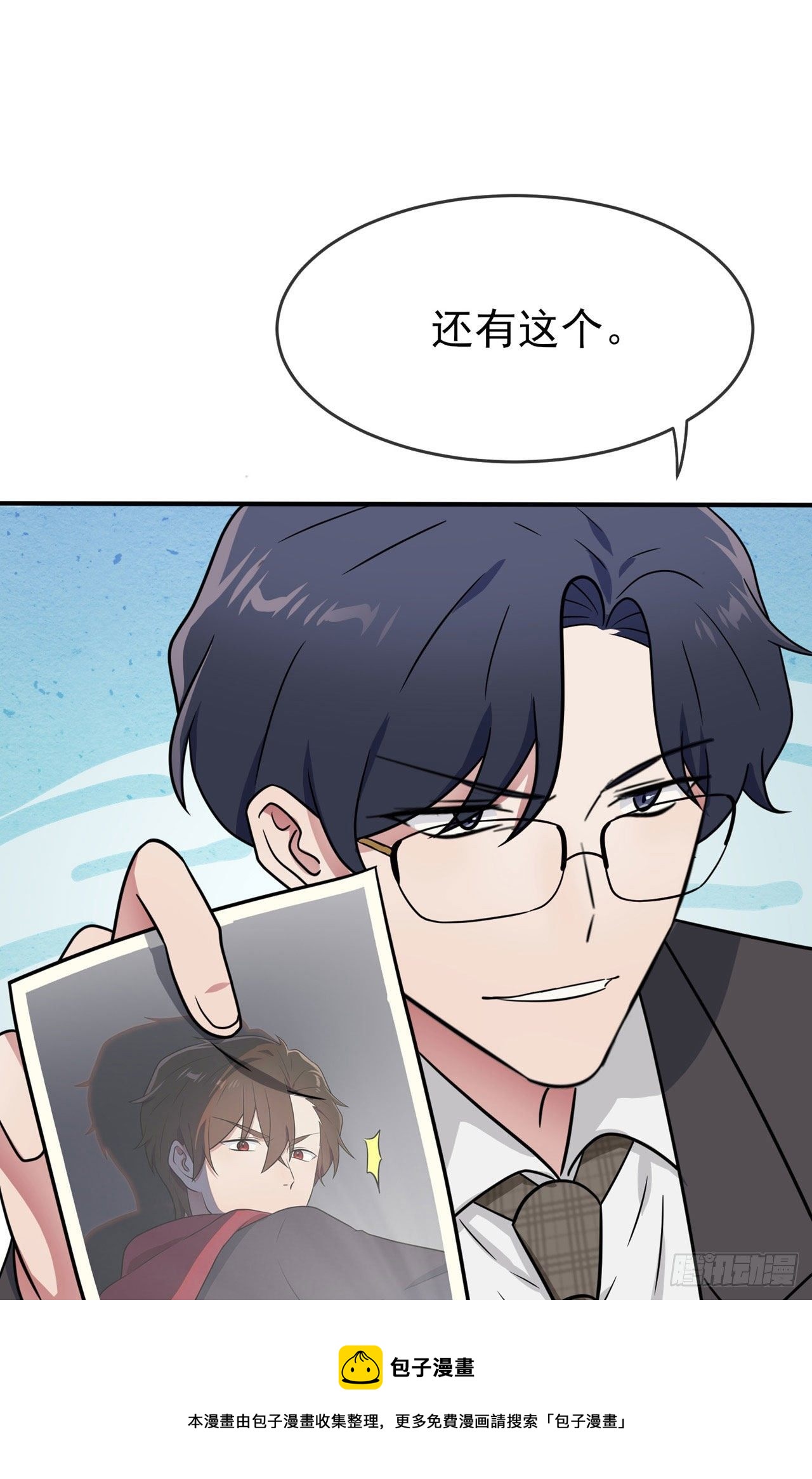 第90话：路北被开除？32