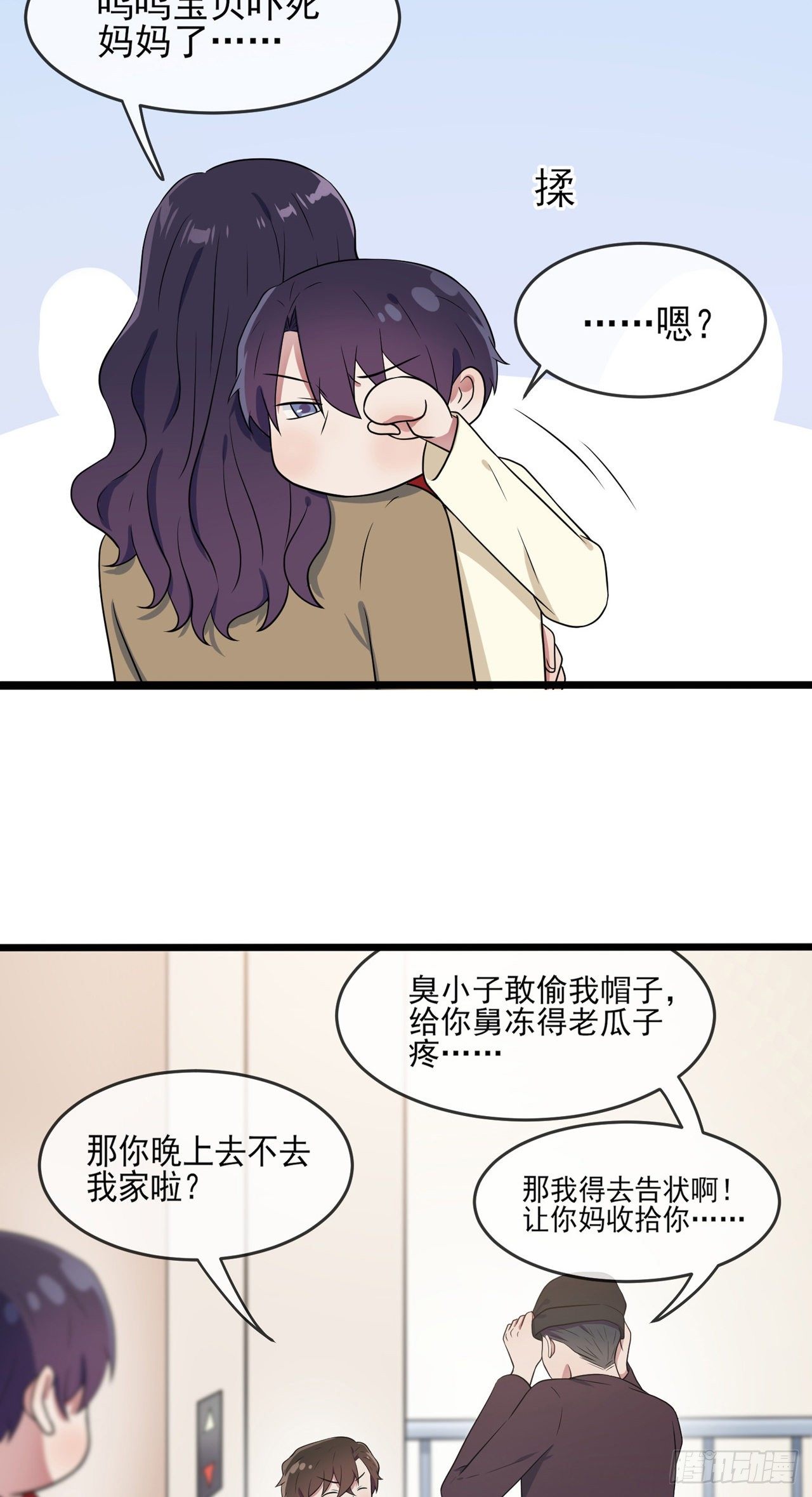 番外·童年偶遇19