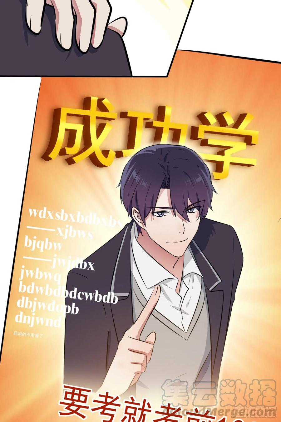 第33话：我也要考A大。9