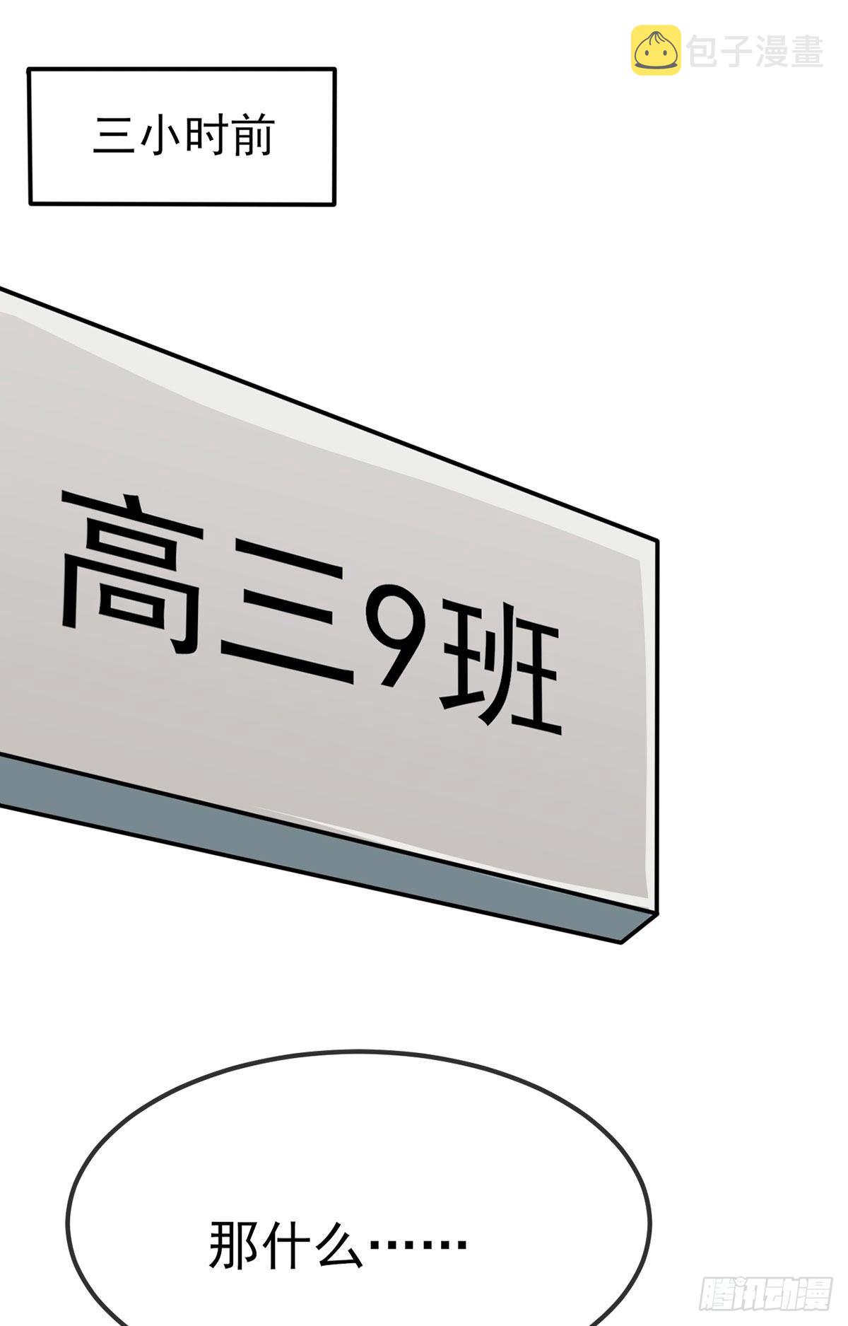 第2话：不良少年的最高成就24