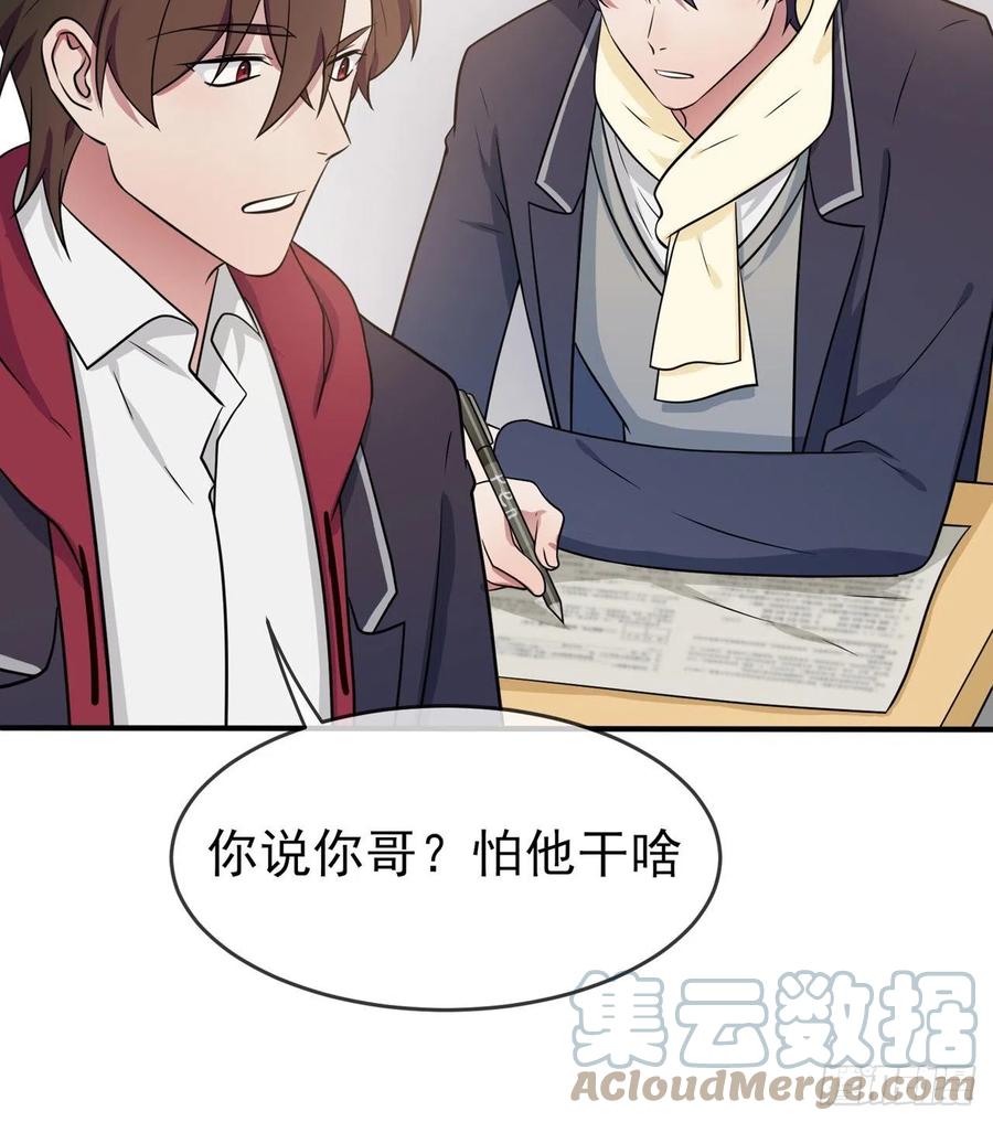 第76话：被锁在教学楼里了？22