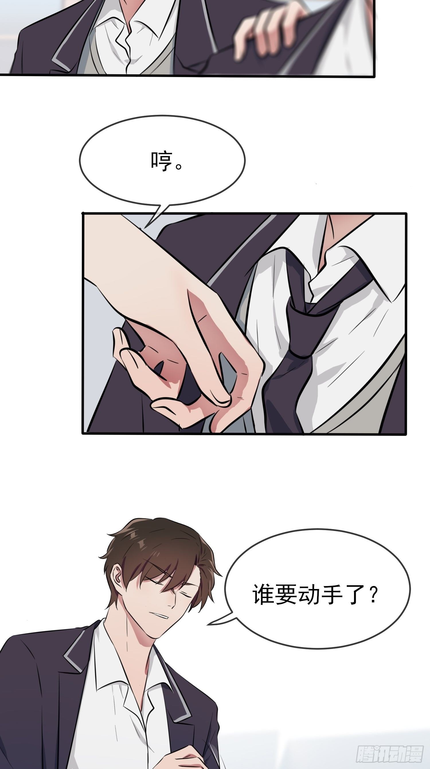 第29话：敢赌吗？27
