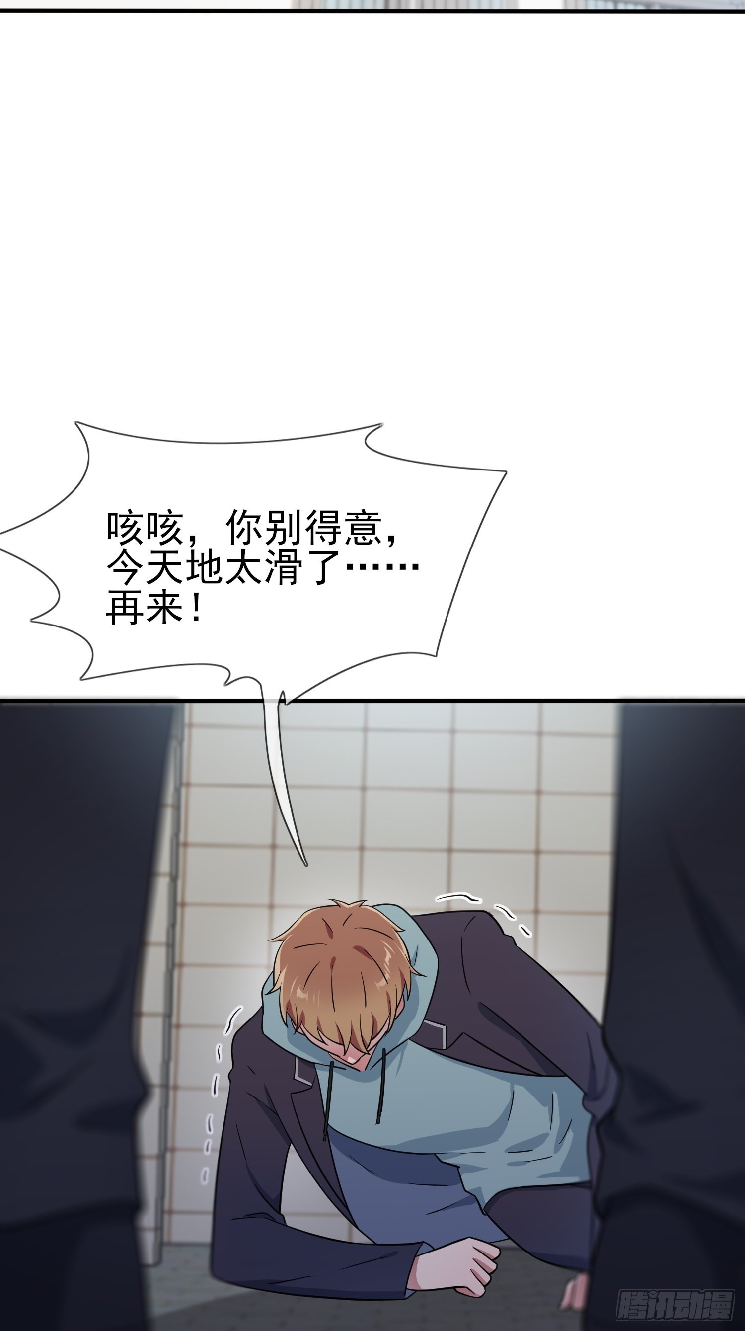第113话：魔法少男张尔德28