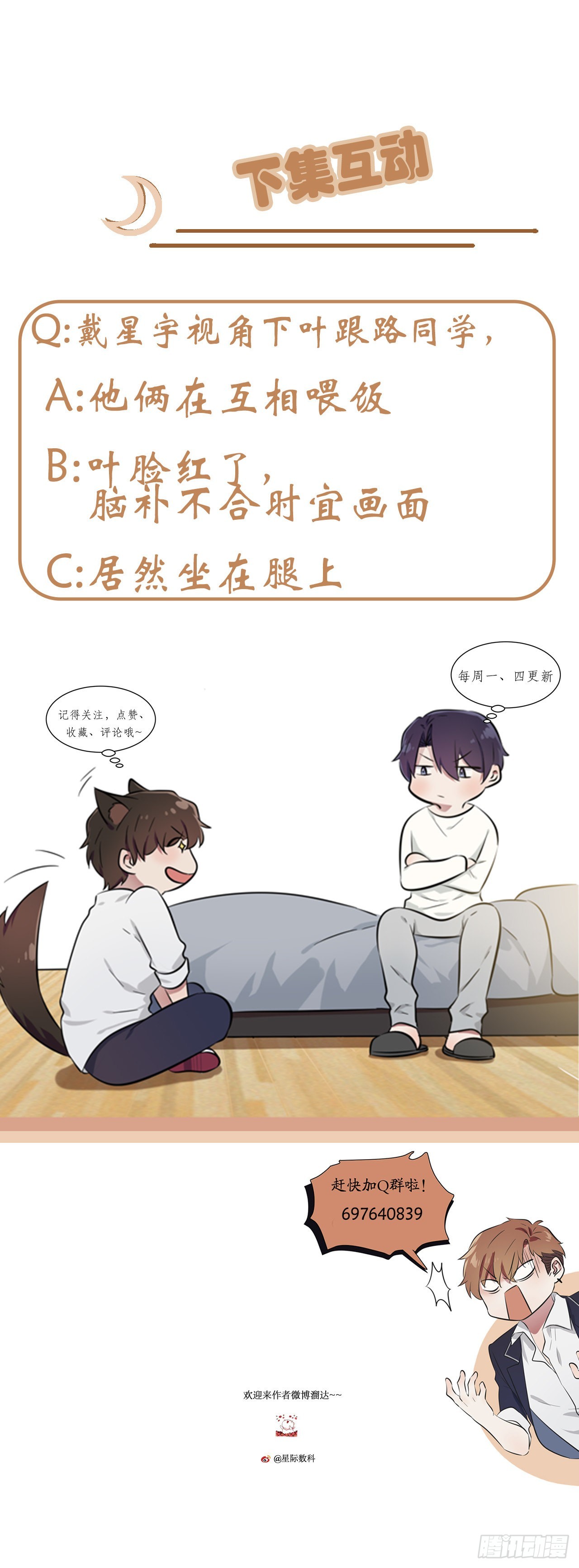 第119话：你会一直幸运34