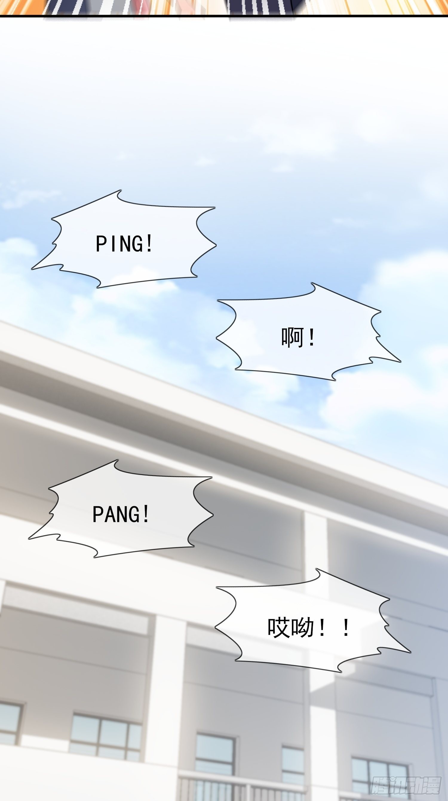 第113话：魔法少男张尔德27