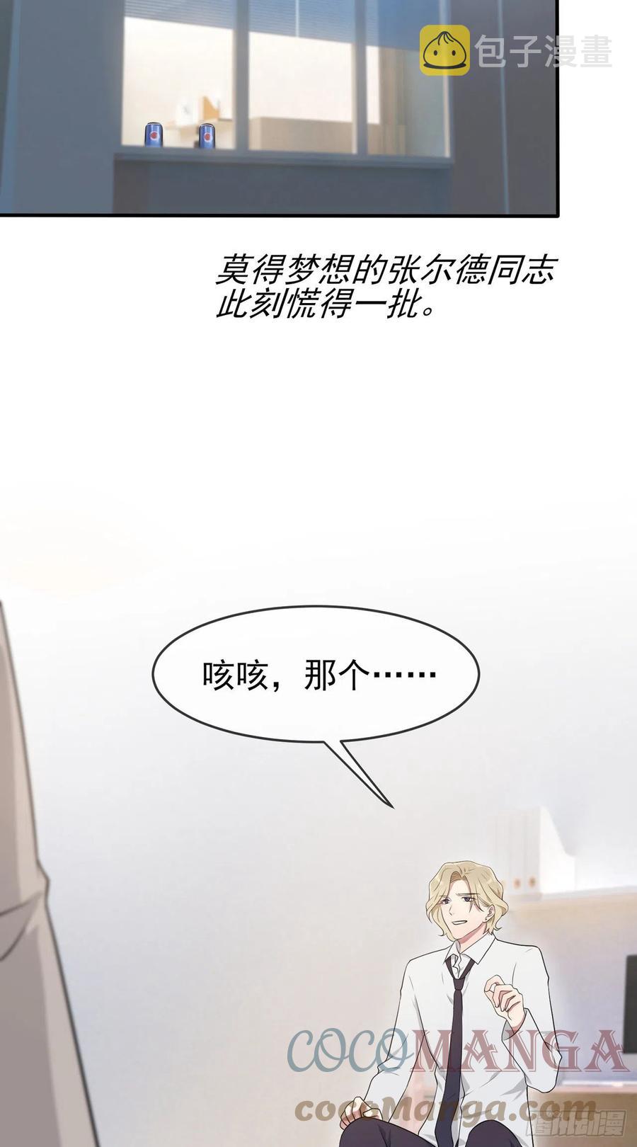 第60话：早恋影响学习2