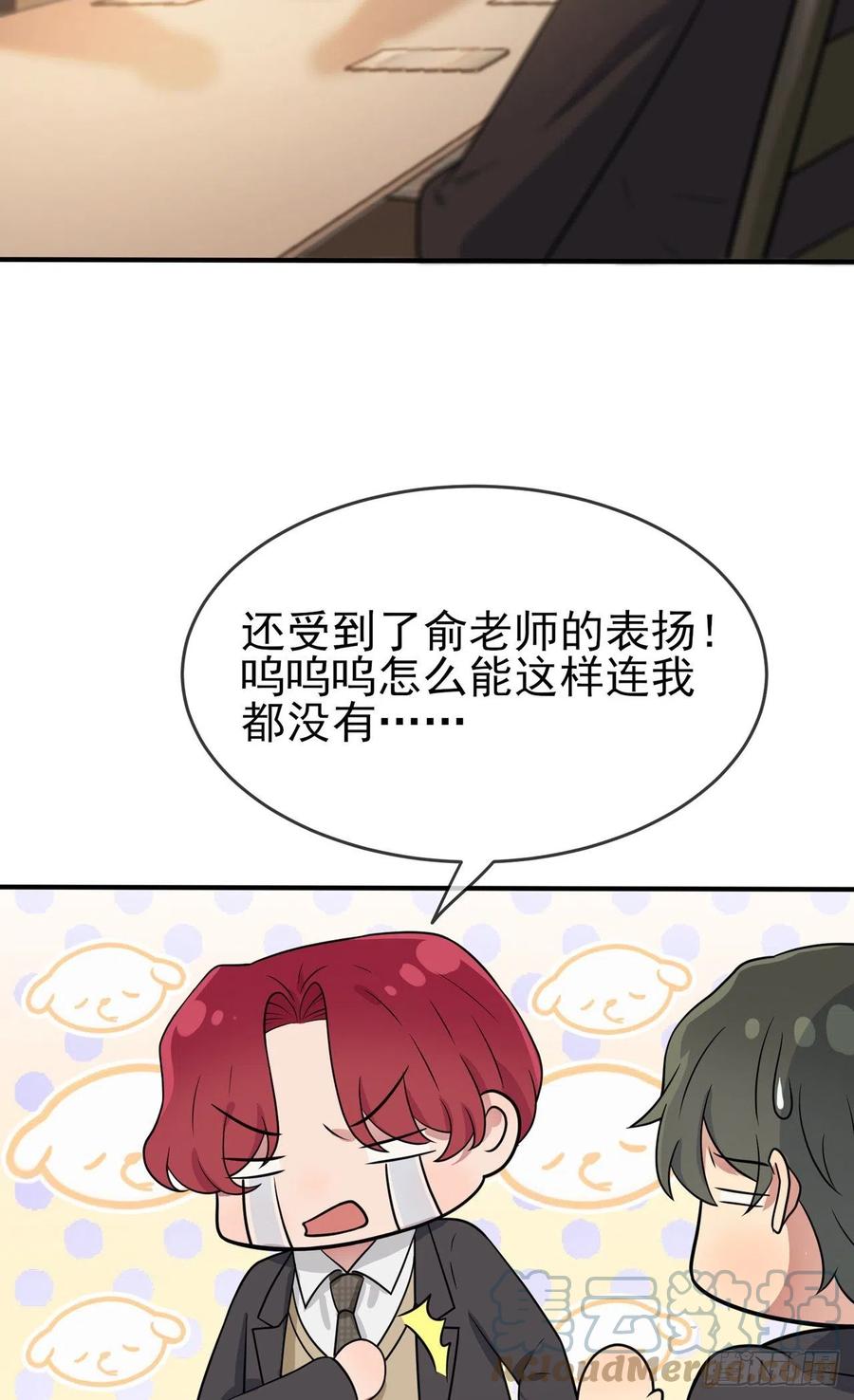 第76话：被锁在教学楼里了？10