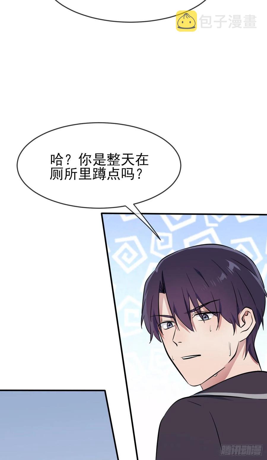 第61话：喂我呗~27