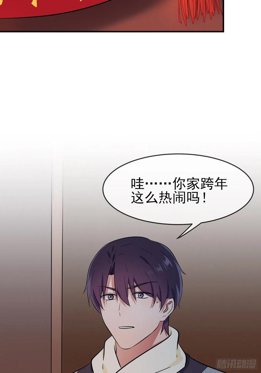 第51话：欢迎叶同学表演节目！4
