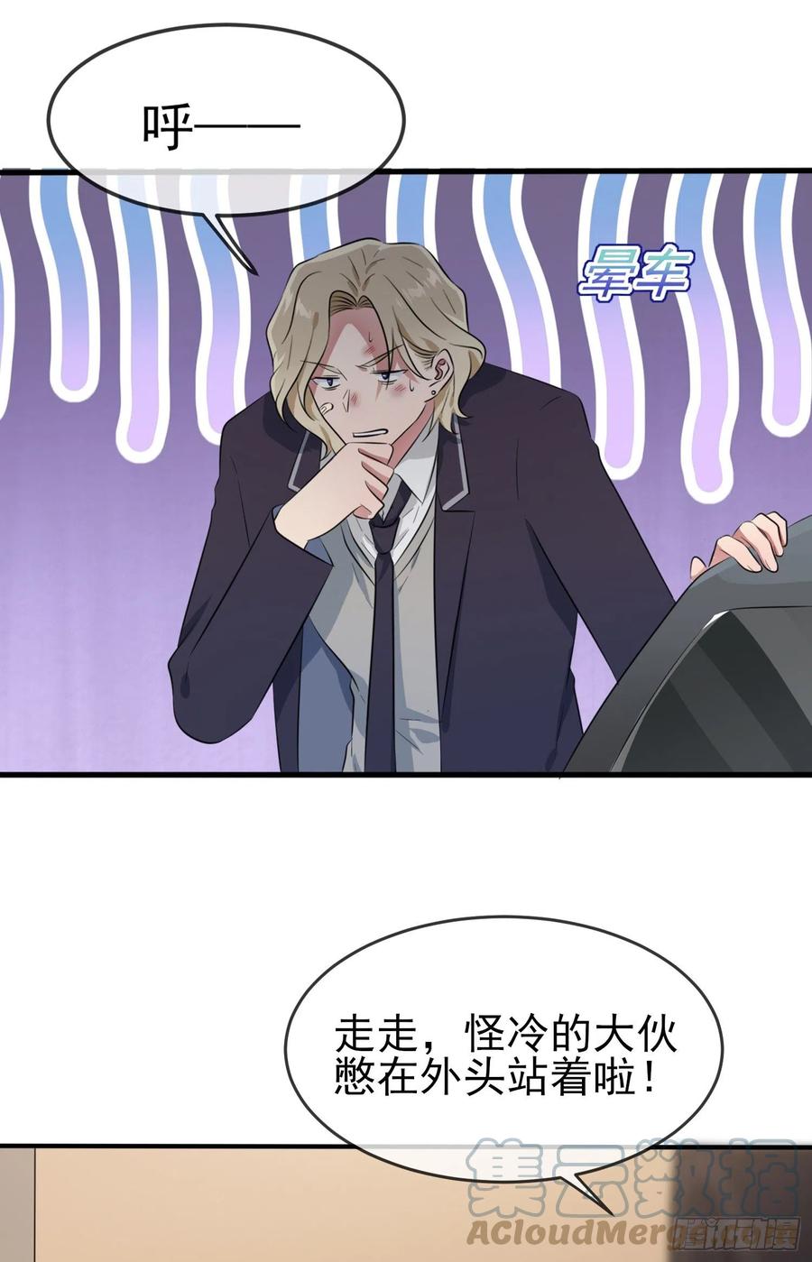 第50话：哥一看你就愁！24