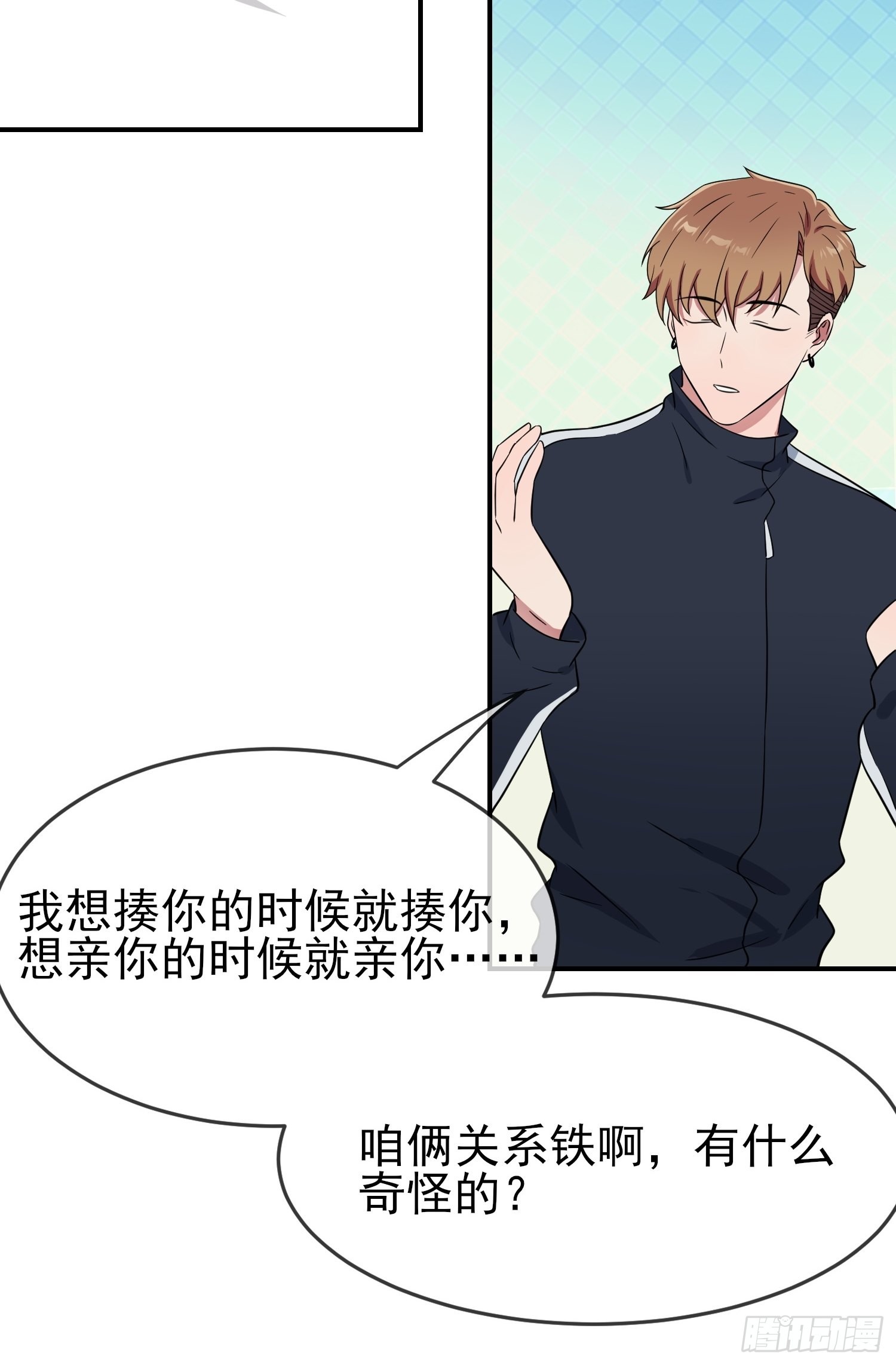 第129话：想亲你的时候就亲你28