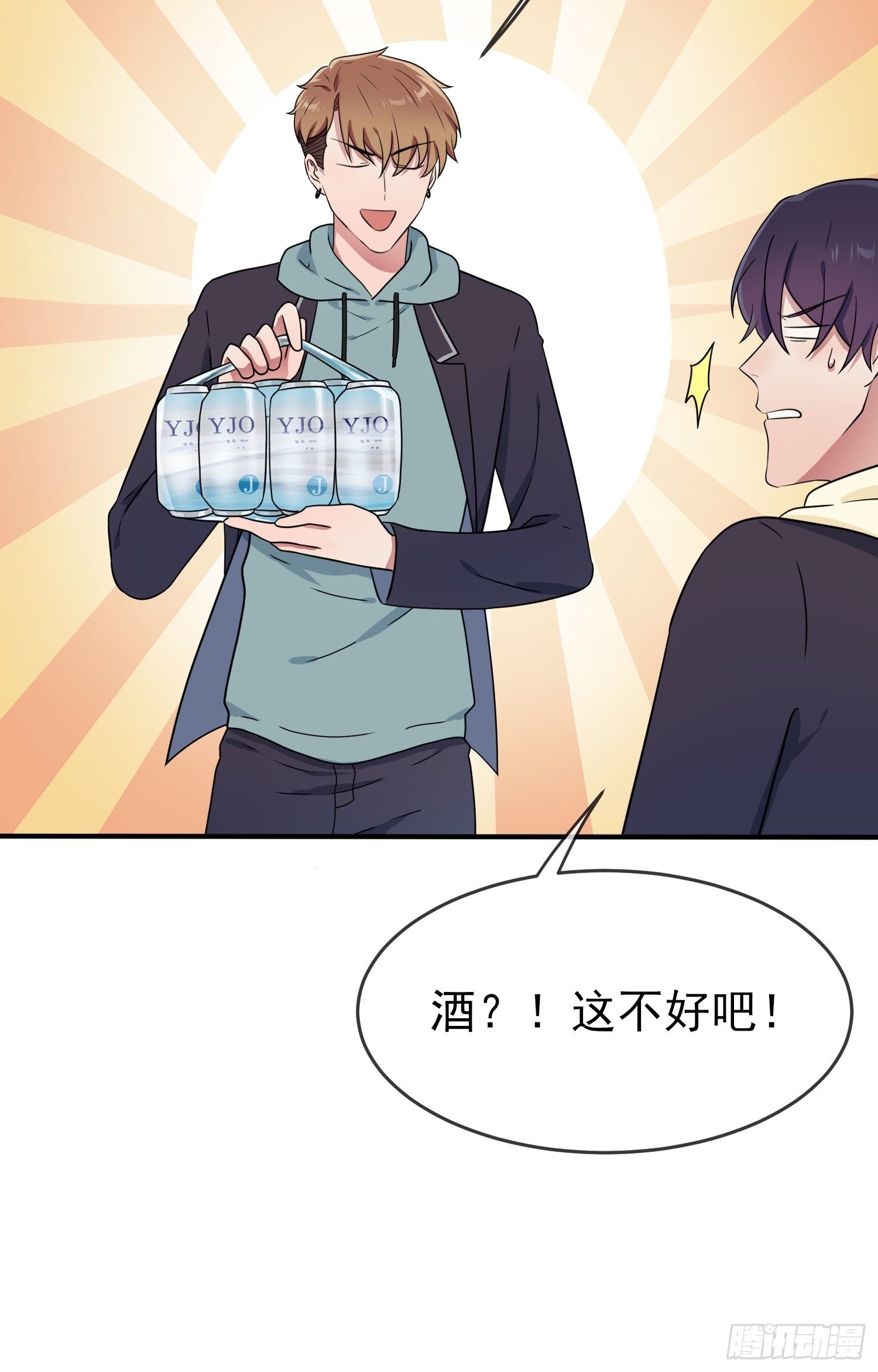第104话：路北的礼物4