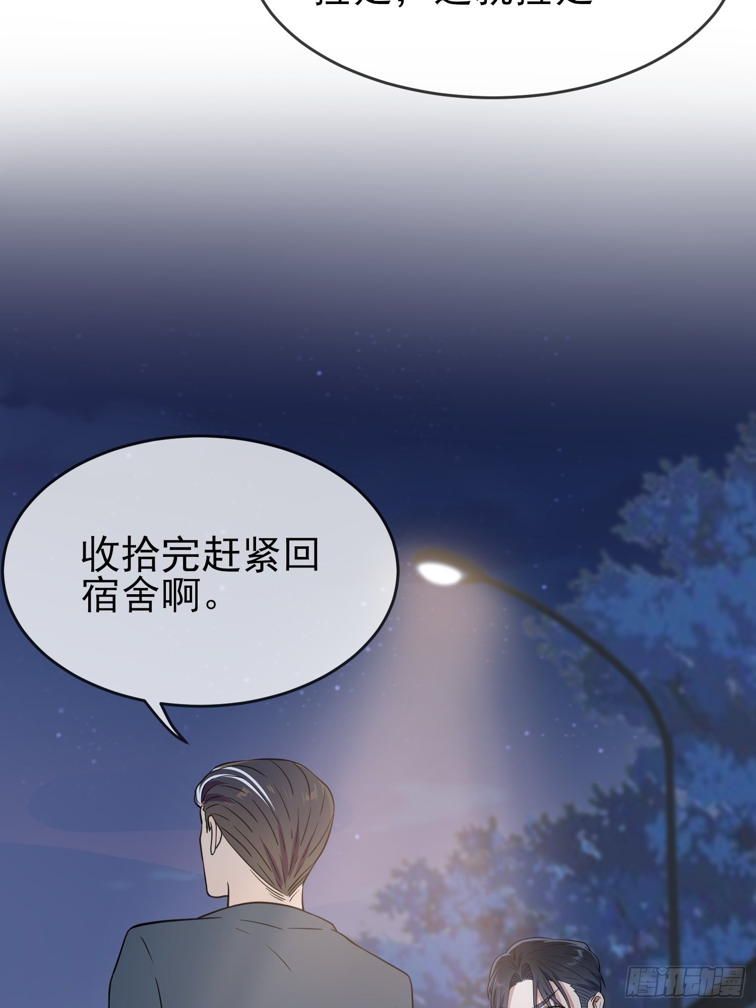 第115话：阿黄也要进学习会？20
