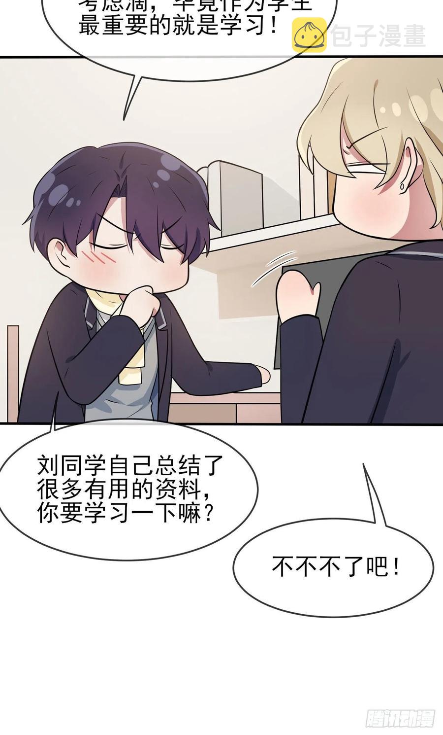 第64话：你说话好像那个谁啊！13