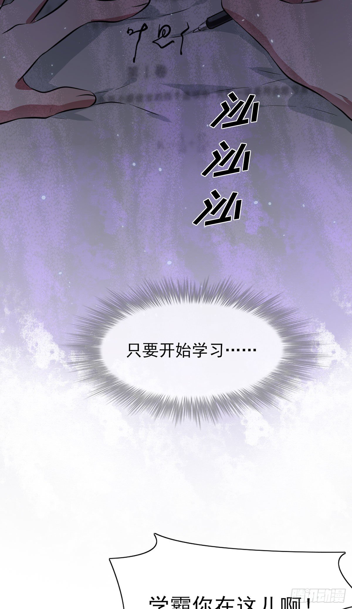 第3话：从今天起保持低调47