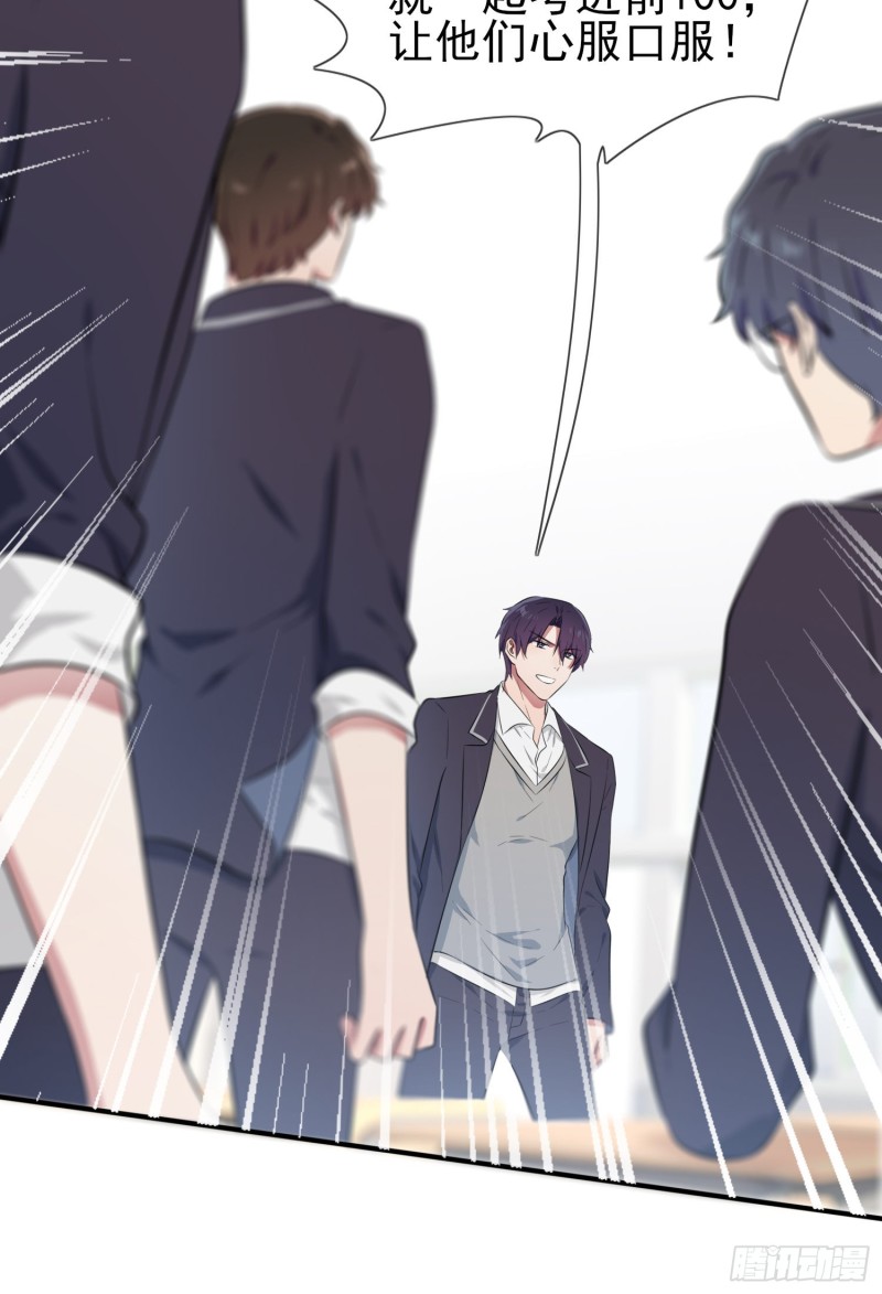 第31话：我知道你心里难受25