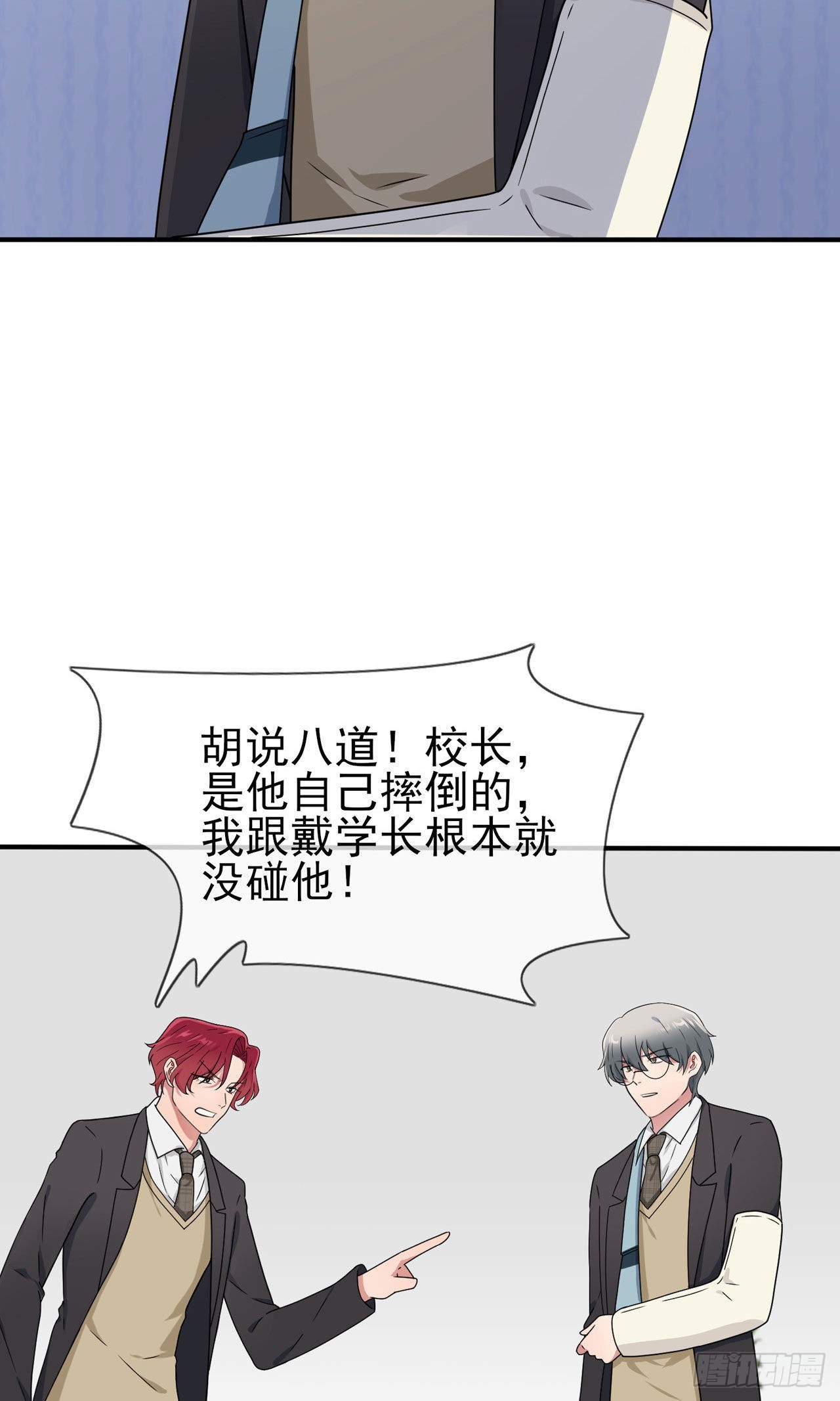 第96话：路北又回来了？7