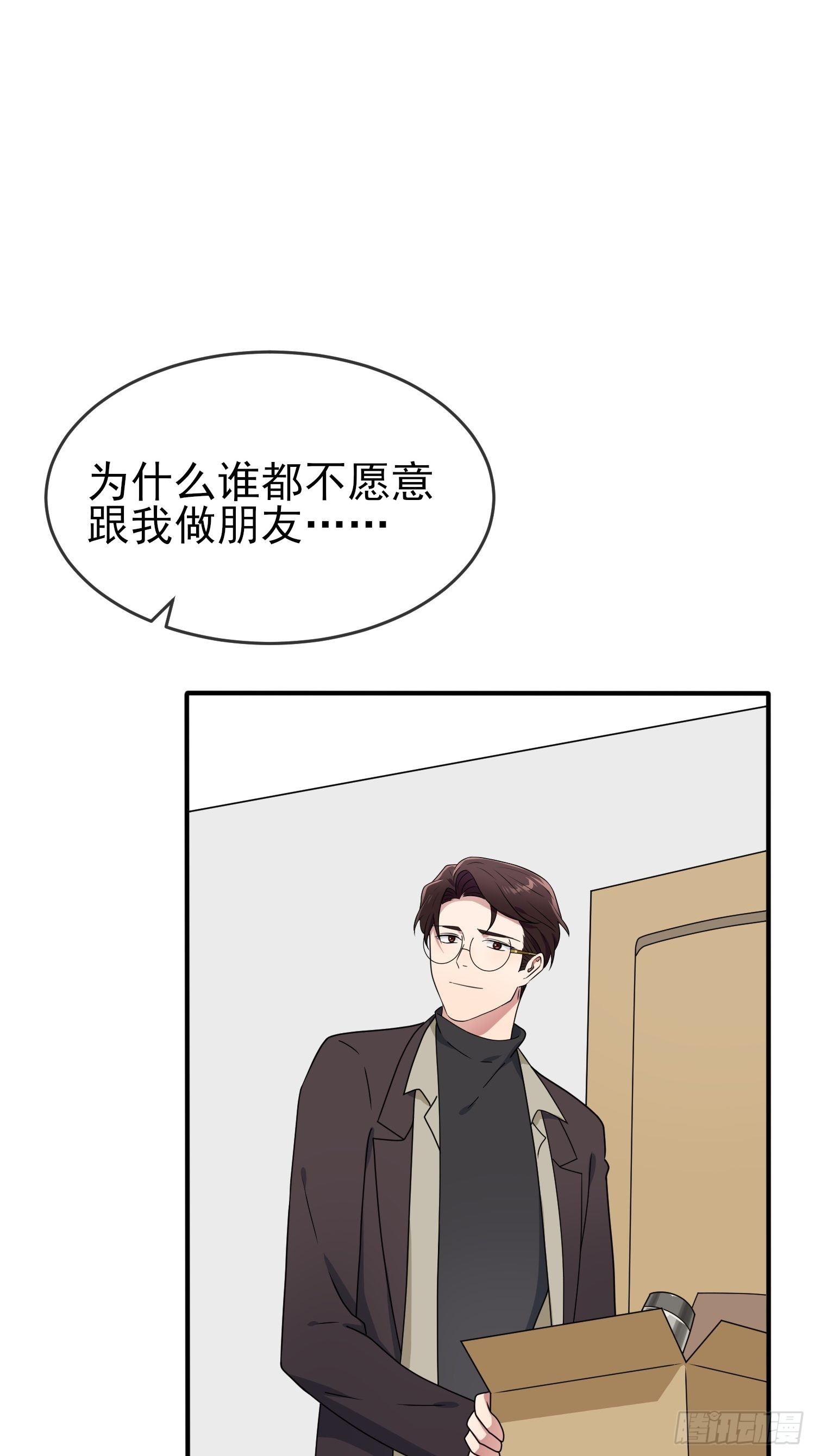 第100话：到时候没人再欺负你18