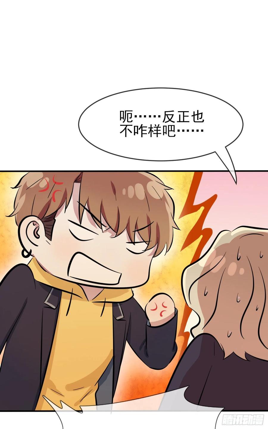 第48话：上车吧少爷？26