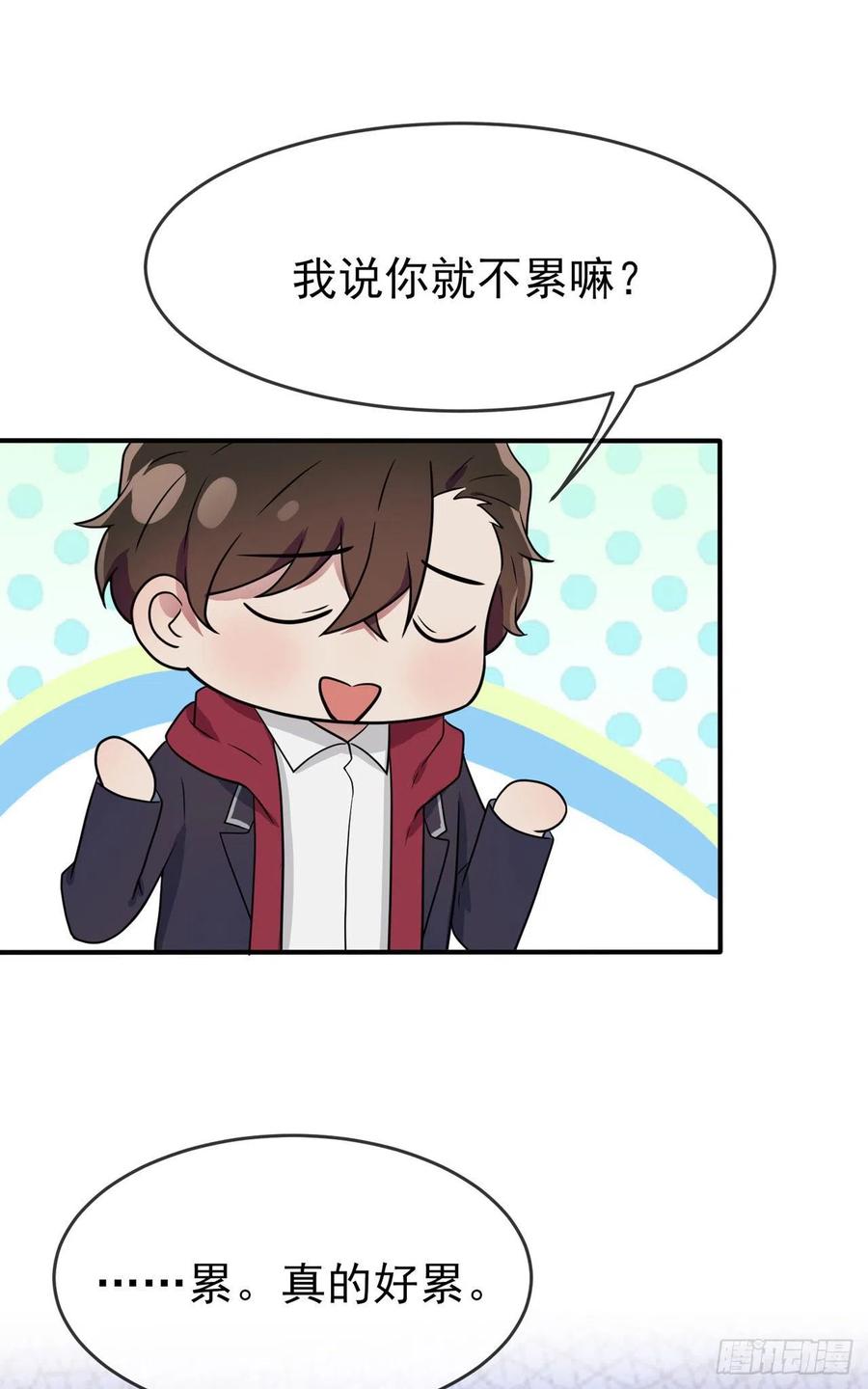 第66话：要想生活过得去21