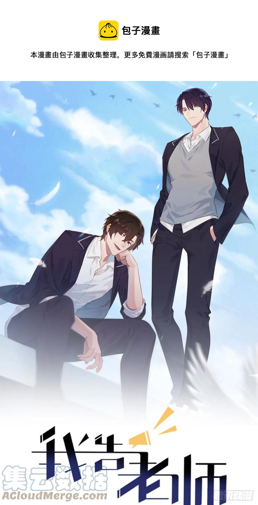 第76话：被锁在教学楼里了？0
