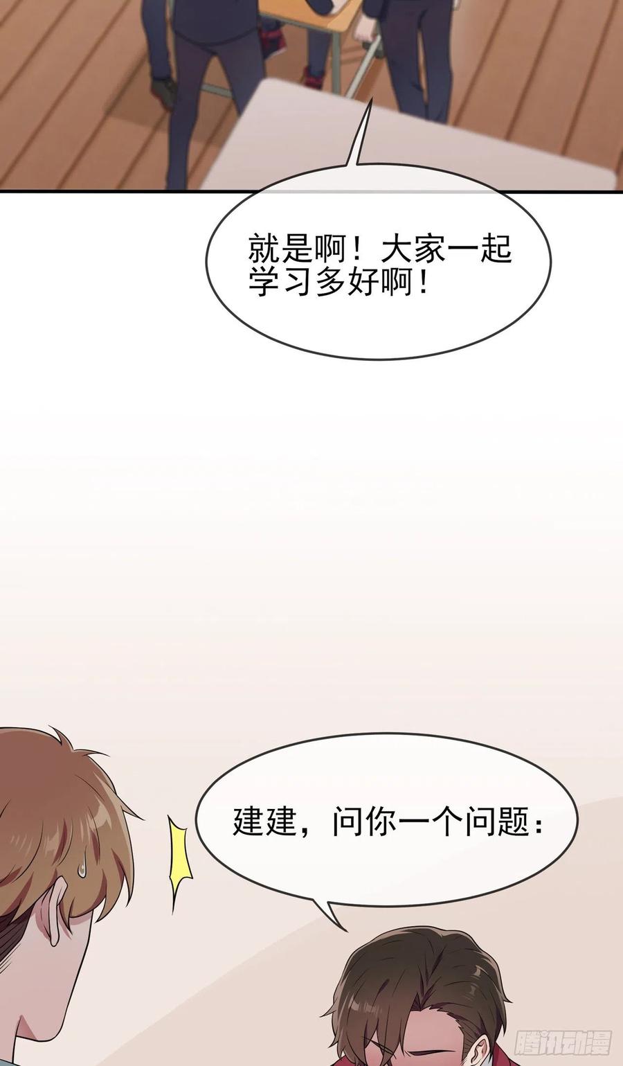 第62话：全城南最烦人的男人11