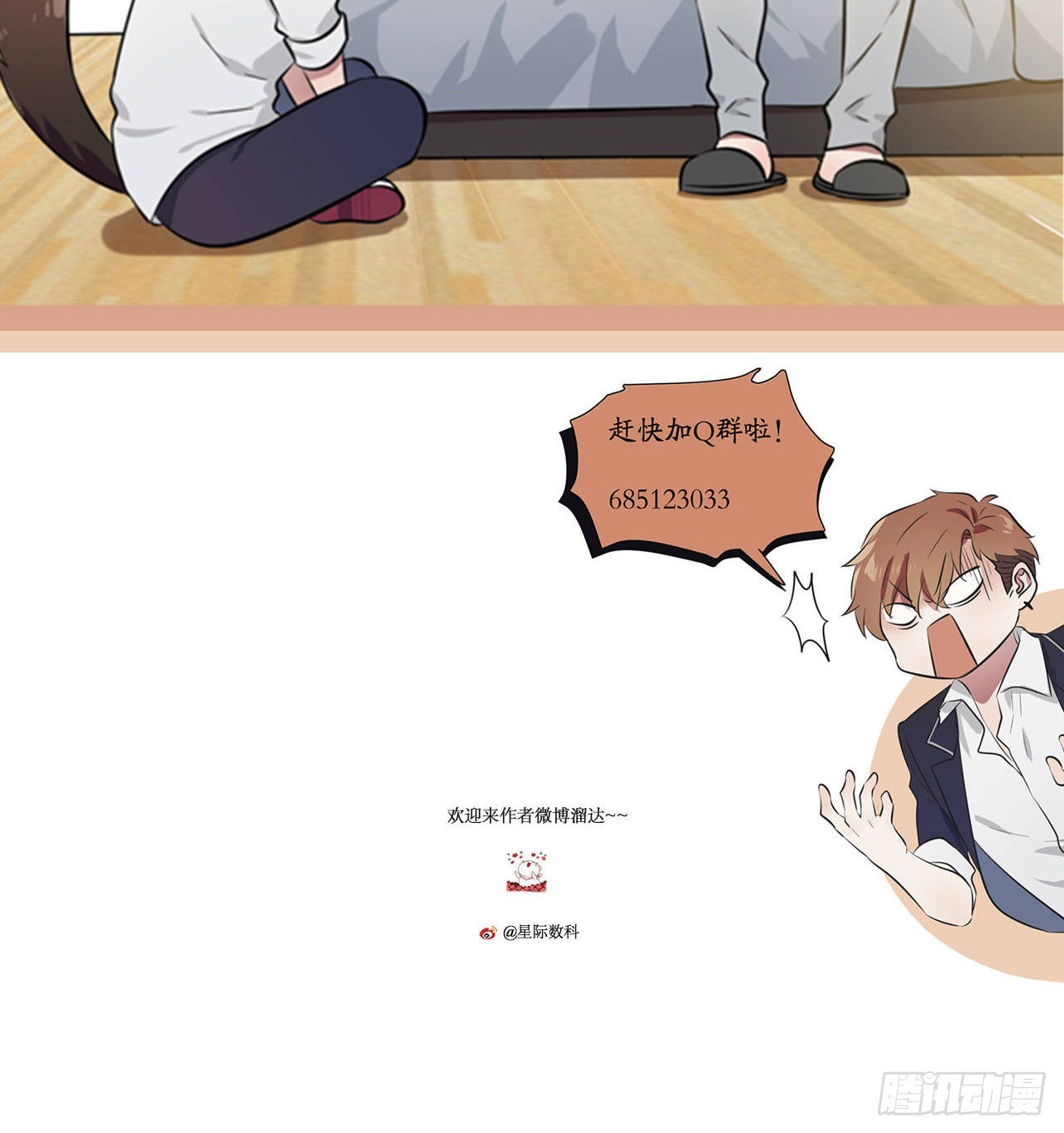 第97话：令人不齿的关系40