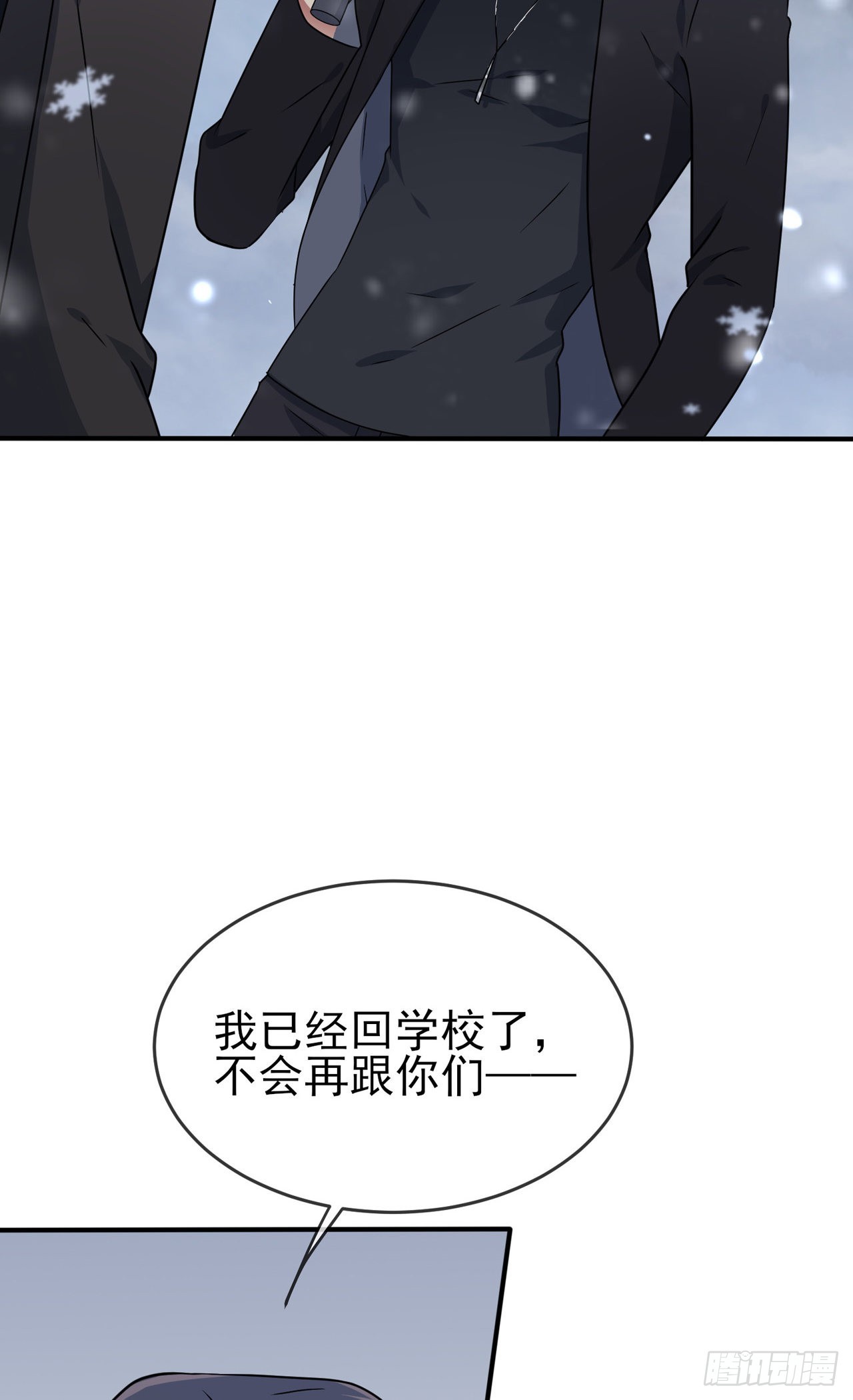 第101话：叶悲催的生日？18