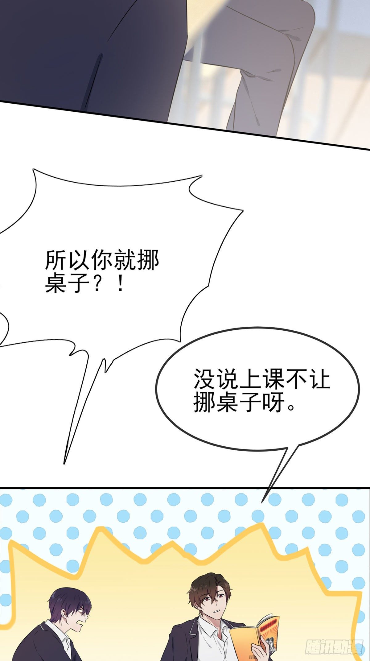 第4话：你管数学叫算数25