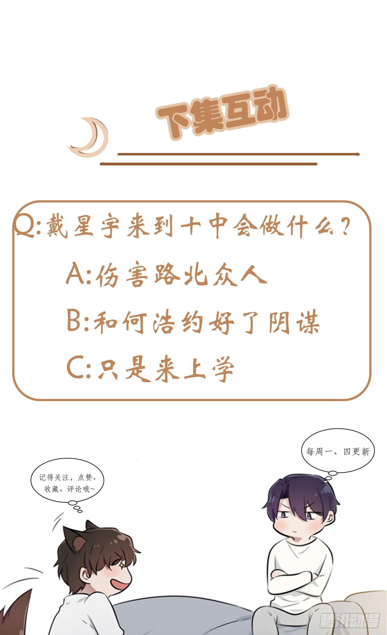第107话：我犯了一个错误34