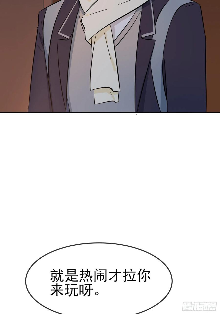 第51话：欢迎叶同学表演节目！5
