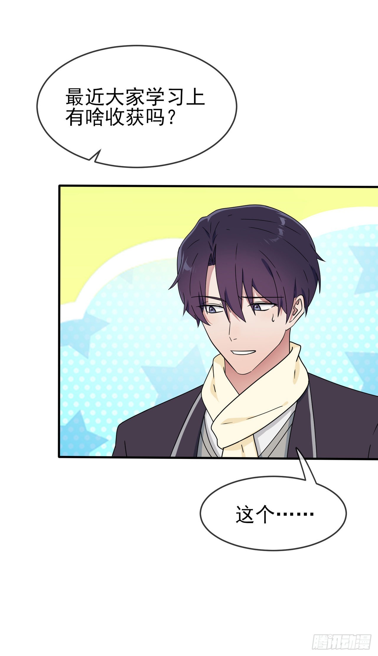 第99话：成绩最好未必最有价值7
